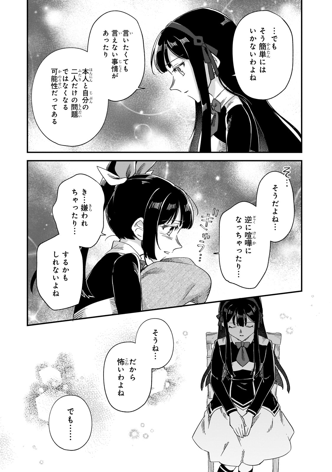 FUSHI NO KAMI: REBUILDING CIVILIZATION STARTS WITH A VILLAGE (MANGA) - raw - Chapter 27 - https://jpdd.ccdd.to/JPDD/fushinokamirebuildingcivilizationstartswithavillagemanga/251555/rduwfh2ygy5.jpg