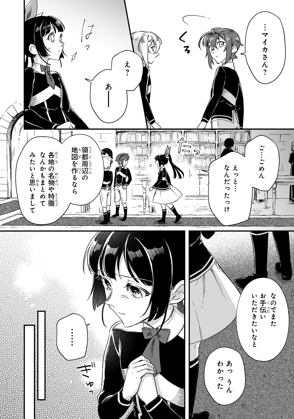 FUSHI NO KAMI: REBUILDING CIVILIZATION STARTS WITH A VILLAGE (MANGA) - raw - Chapter 27 - https://jpdd.ccdd.to/JPDD/fushinokamirebuildingcivilizationstartswithavillagemanga/251555/rkbtv1ktfp1.jpg