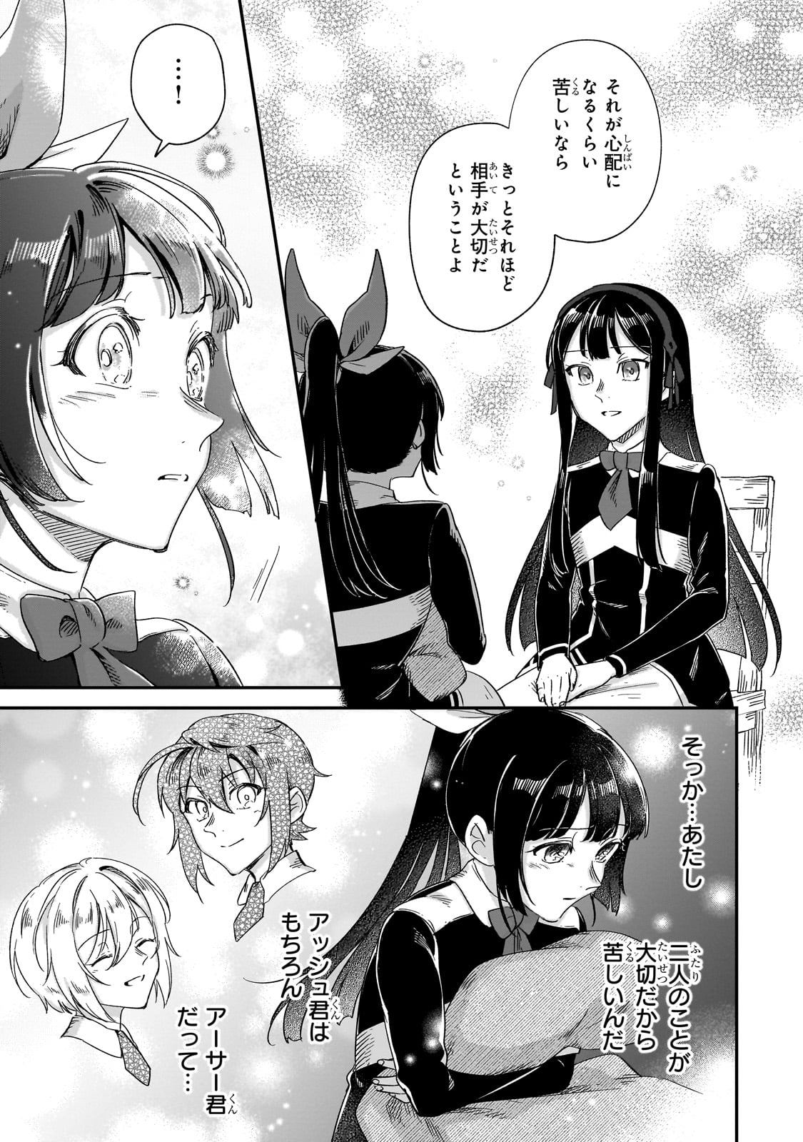 FUSHI NO KAMI: REBUILDING CIVILIZATION STARTS WITH A VILLAGE (MANGA) - raw - Chapter 27 - https://jpdd.ccdd.to/JPDD/fushinokamirebuildingcivilizationstartswithavillagemanga/251555/rldgwxvpuxz.jpg