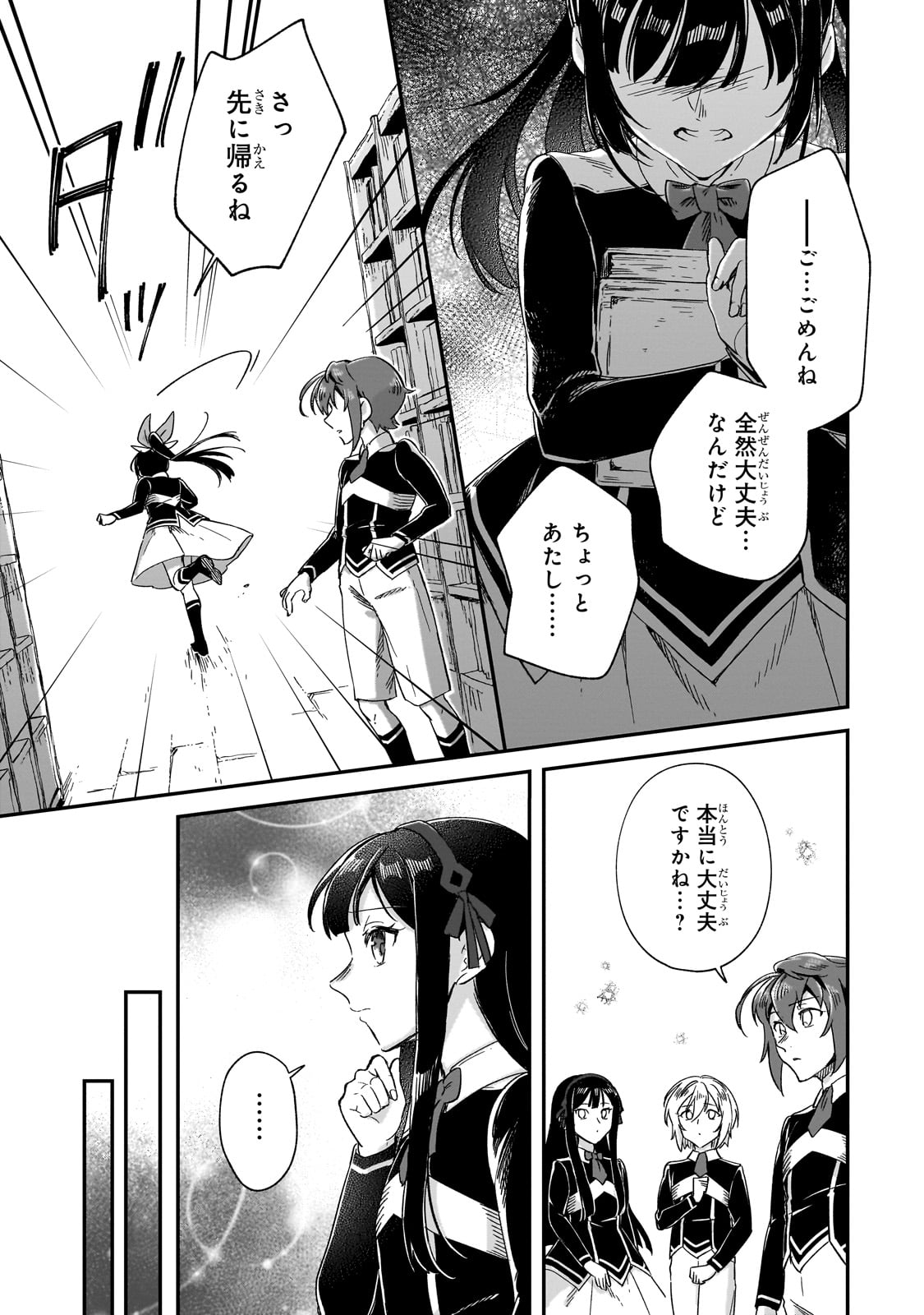FUSHI NO KAMI: REBUILDING CIVILIZATION STARTS WITH A VILLAGE (MANGA) - raw - Chapter 27 - https://jpdd.ccdd.to/JPDD/fushinokamirebuildingcivilizationstartswithavillagemanga/251555/rp4dsfcrtdh.jpg