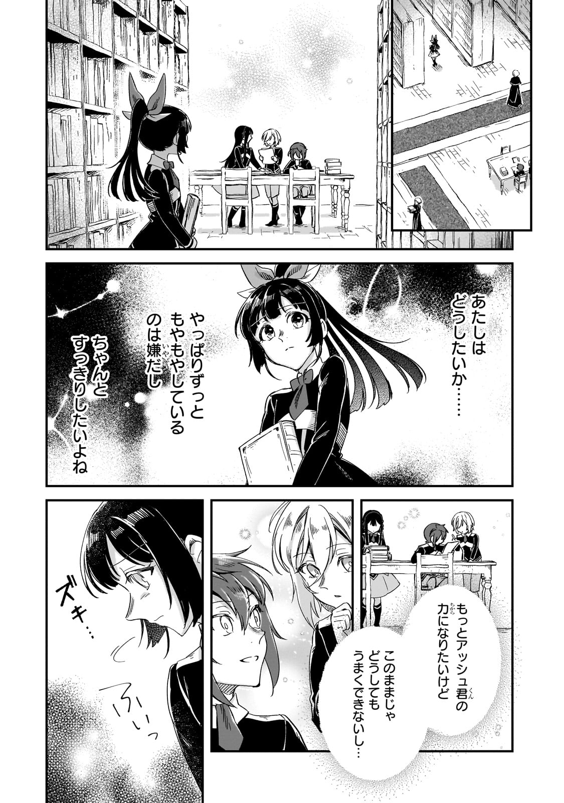 FUSHI NO KAMI: REBUILDING CIVILIZATION STARTS WITH A VILLAGE (MANGA) - raw - Chapter 27 - https://jpdd.ccdd.to/JPDD/fushinokamirebuildingcivilizationstartswithavillagemanga/251555/rrowonahipm.jpg