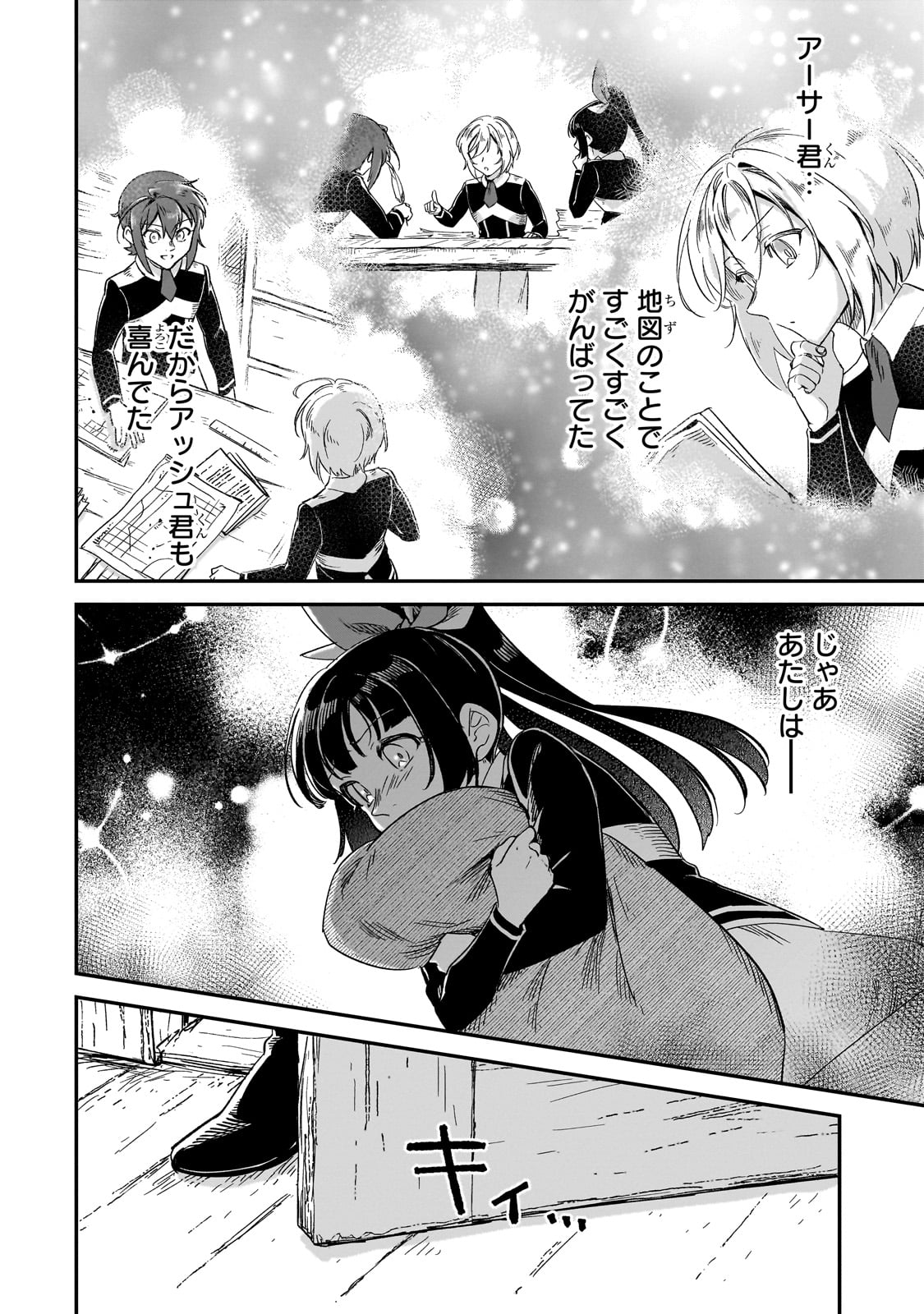 FUSHI NO KAMI: REBUILDING CIVILIZATION STARTS WITH A VILLAGE (MANGA) - raw - Chapter 27 - https://jpdd.ccdd.to/JPDD/fushinokamirebuildingcivilizationstartswithavillagemanga/251555/sabvod4moyu.jpg