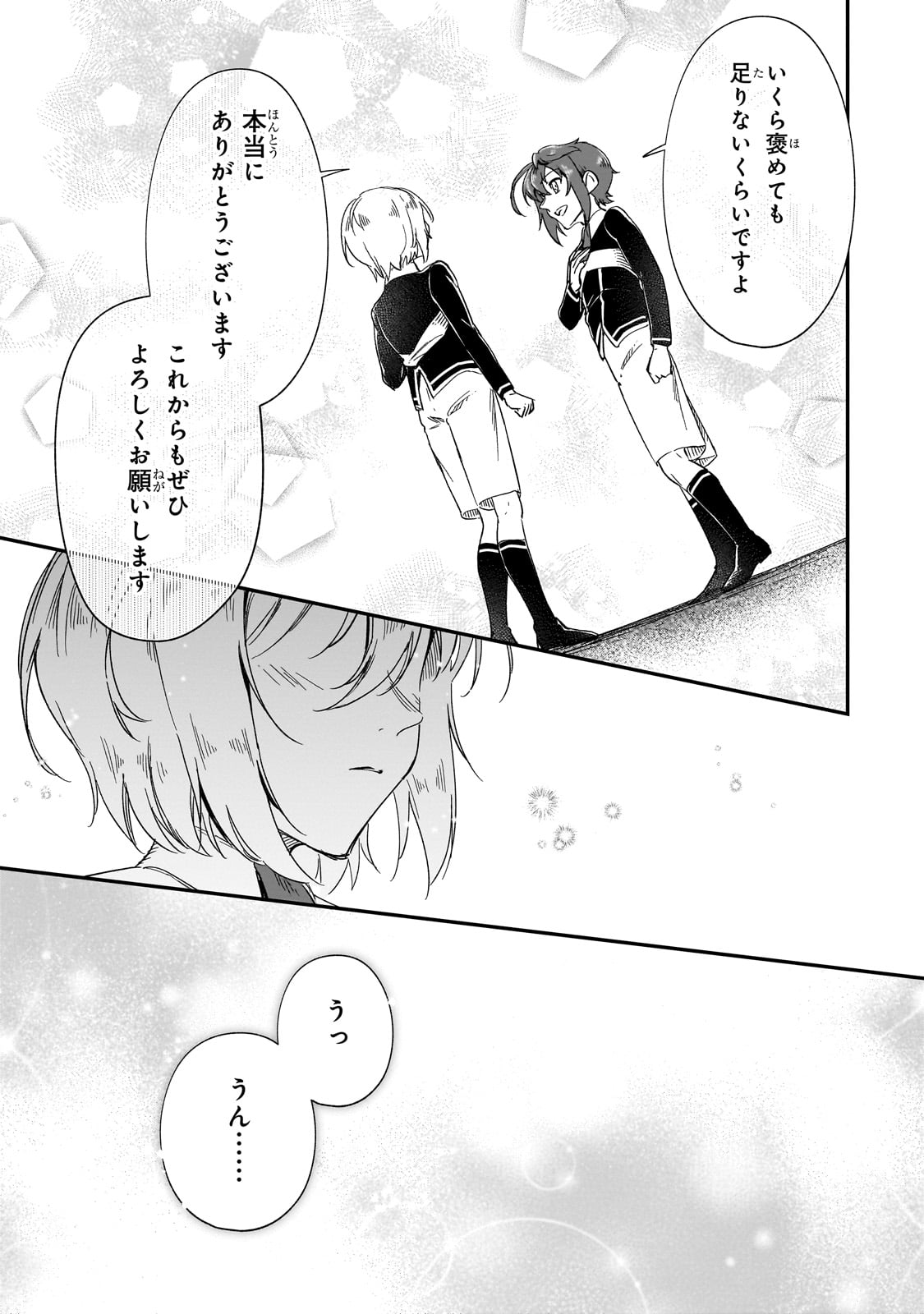 FUSHI NO KAMI: REBUILDING CIVILIZATION STARTS WITH A VILLAGE (MANGA) - raw - Chapter 27 - https://jpdd.ccdd.to/JPDD/fushinokamirebuildingcivilizationstartswithavillagemanga/251555/scuqm323cre.jpg