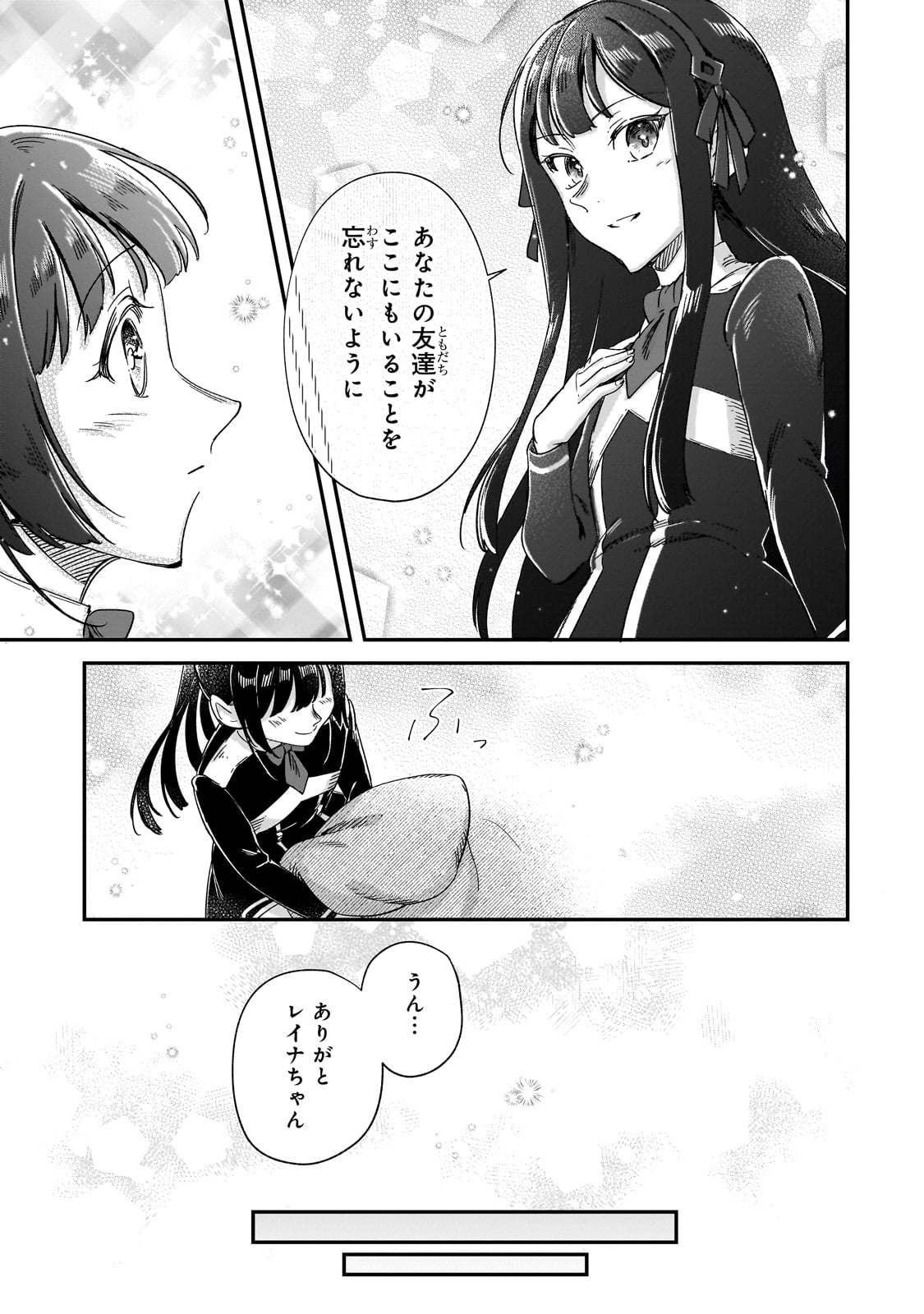 FUSHI NO KAMI: REBUILDING CIVILIZATION STARTS WITH A VILLAGE (MANGA) - raw - Chapter 27 - https://jpdd.ccdd.to/JPDD/fushinokamirebuildingcivilizationstartswithavillagemanga/251555/t2qoqvz2lak.jpg