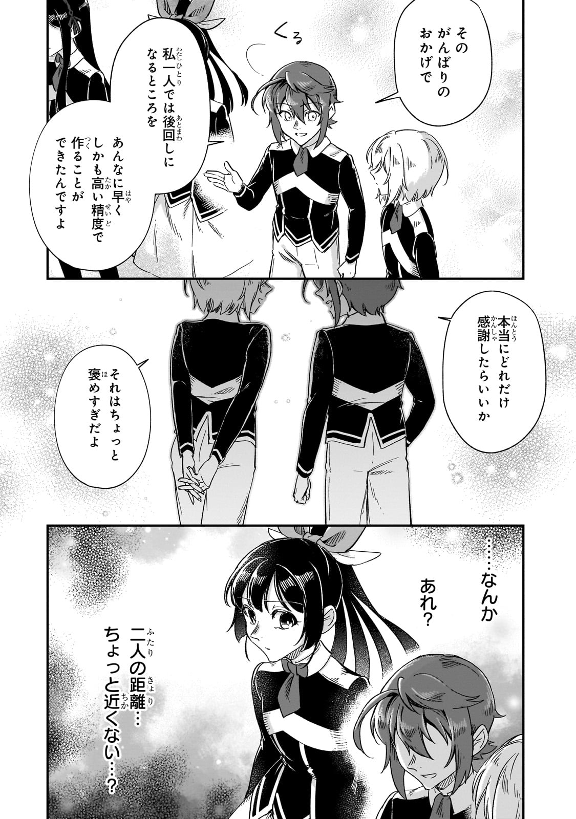 FUSHI NO KAMI: REBUILDING CIVILIZATION STARTS WITH A VILLAGE (MANGA) - raw - Chapter 27 - https://jpdd.ccdd.to/JPDD/fushinokamirebuildingcivilizationstartswithavillagemanga/251555/vtyfcx31btq.jpg