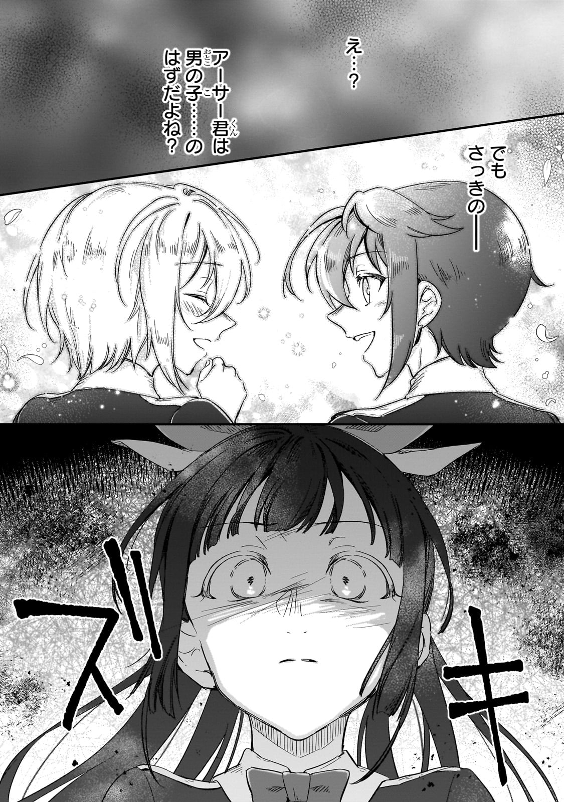 FUSHI NO KAMI: REBUILDING CIVILIZATION STARTS WITH A VILLAGE (MANGA) - raw - Chapter 27 - https://jpdd.ccdd.to/JPDD/fushinokamirebuildingcivilizationstartswithavillagemanga/251555/xfx1btozlid.jpg
