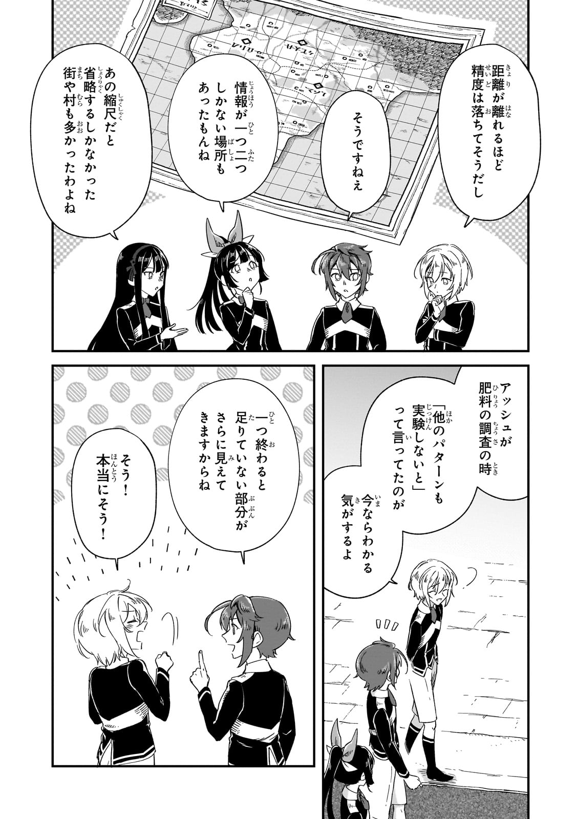 FUSHI NO KAMI: REBUILDING CIVILIZATION STARTS WITH A VILLAGE (MANGA) - raw - Chapter 27 - https://jpdd.ccdd.to/JPDD/fushinokamirebuildingcivilizationstartswithavillagemanga/251555/yffodsyuqd5.jpg