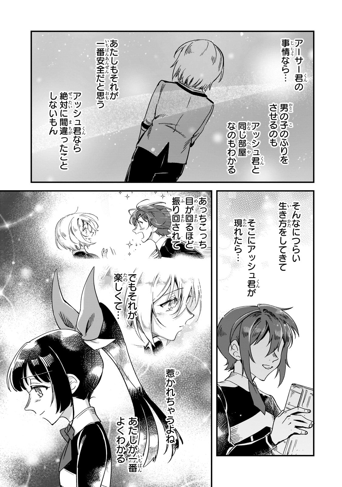 FUSHI NO KAMI: REBUILDING CIVILIZATION STARTS WITH A VILLAGE (MANGA) - raw - Chapter 28 - https://jpdd.ccdd.to/JPDD/fushinokamirebuildingcivilizationstartswithavillagemanga/260244/1a1ph2mdo41.jpg