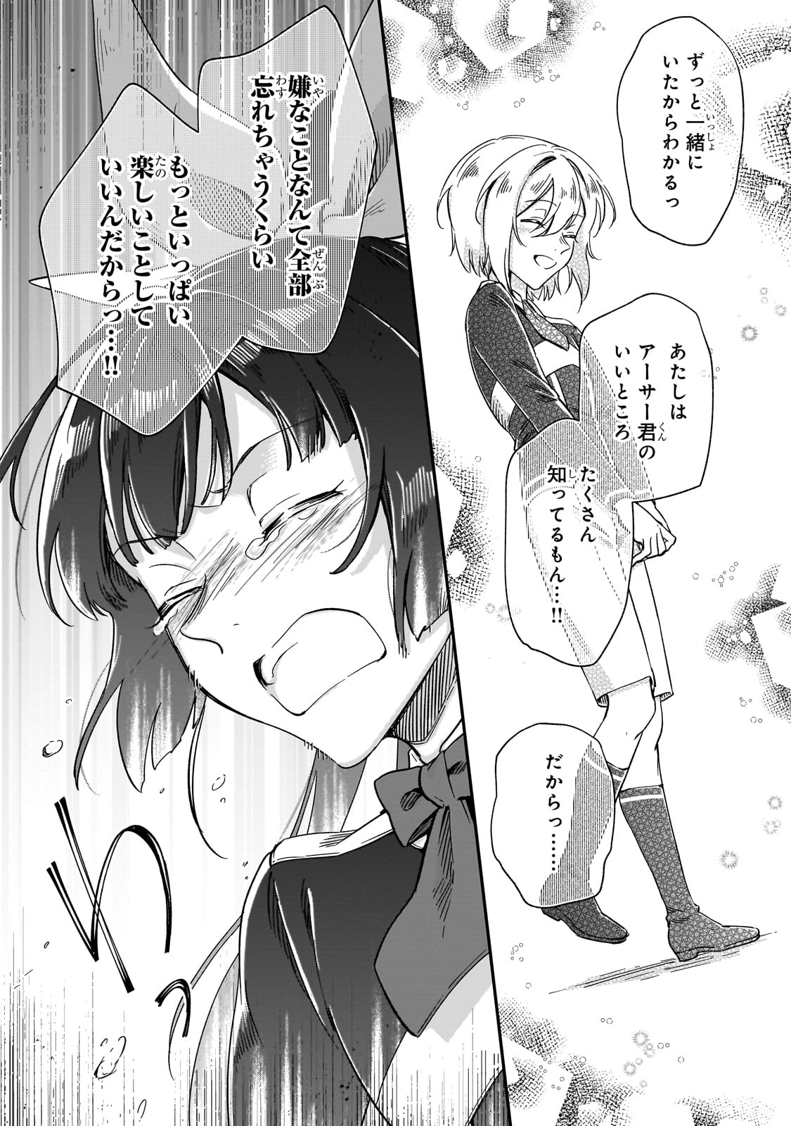 FUSHI NO KAMI: REBUILDING CIVILIZATION STARTS WITH A VILLAGE (MANGA) - raw - Chapter 28 - https://jpdd.ccdd.to/JPDD/fushinokamirebuildingcivilizationstartswithavillagemanga/260244/2fpp12rqgbg.jpg