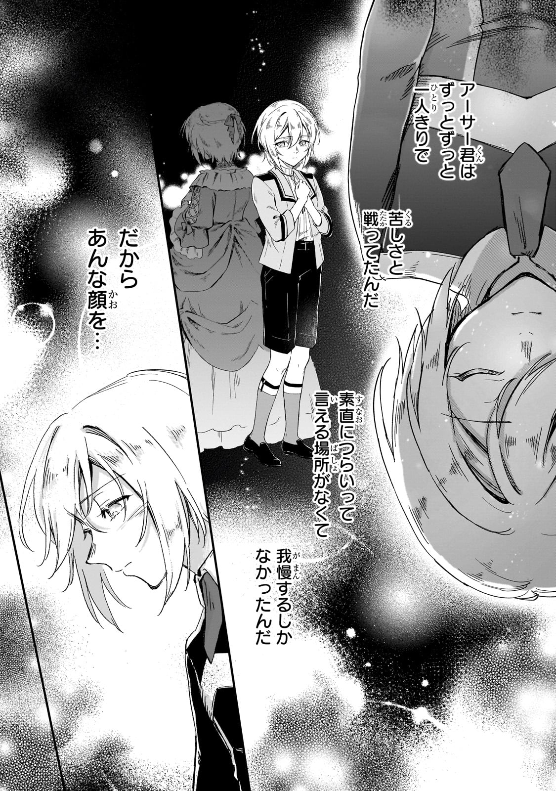 FUSHI NO KAMI: REBUILDING CIVILIZATION STARTS WITH A VILLAGE (MANGA) - raw - Chapter 28 - https://jpdd.ccdd.to/JPDD/fushinokamirebuildingcivilizationstartswithavillagemanga/260244/2phmnfhmjlh.jpg