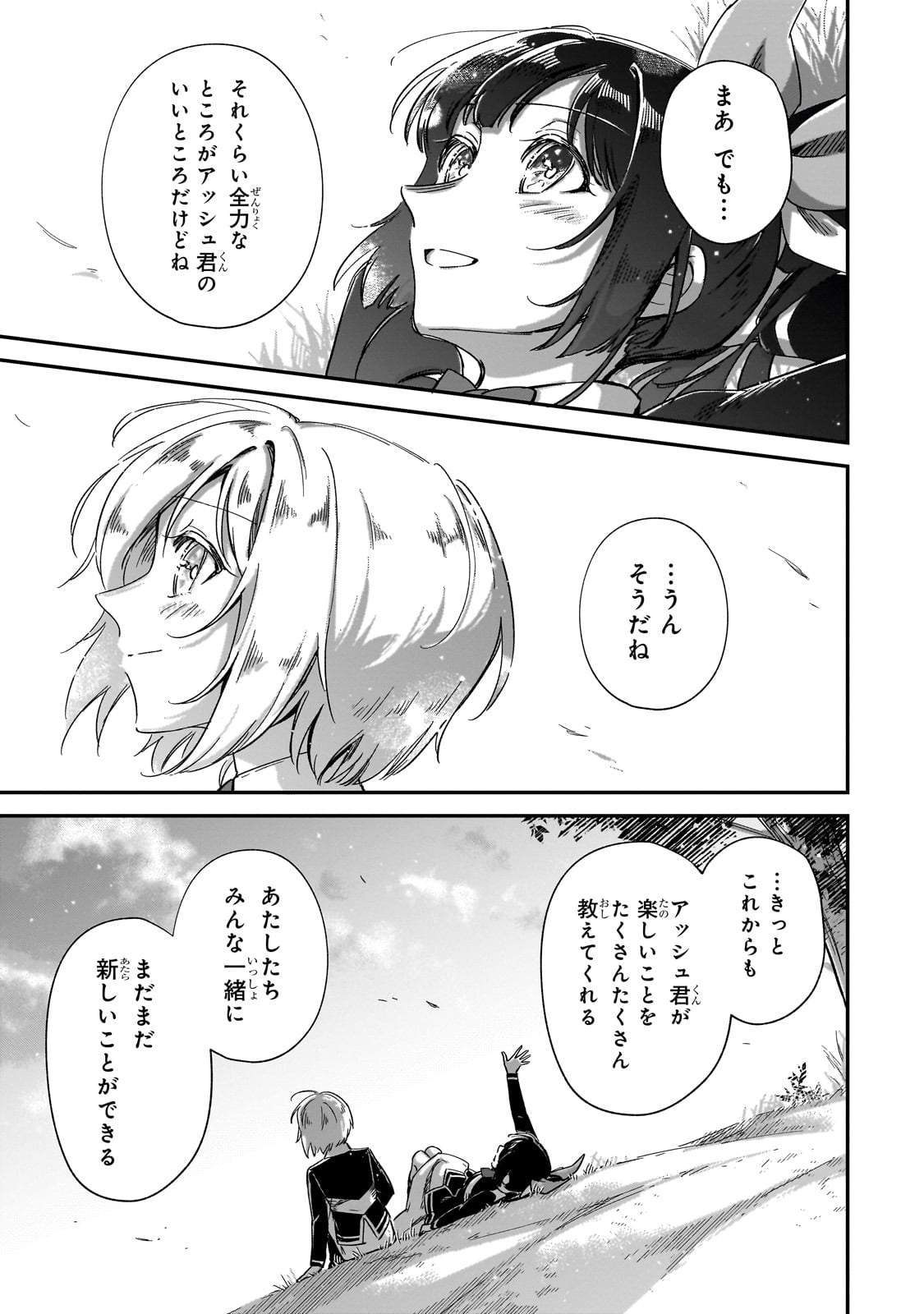 FUSHI NO KAMI: REBUILDING CIVILIZATION STARTS WITH A VILLAGE (MANGA) - raw - Chapter 28 - https://jpdd.ccdd.to/JPDD/fushinokamirebuildingcivilizationstartswithavillagemanga/260244/3lm1xvznvr2.jpg