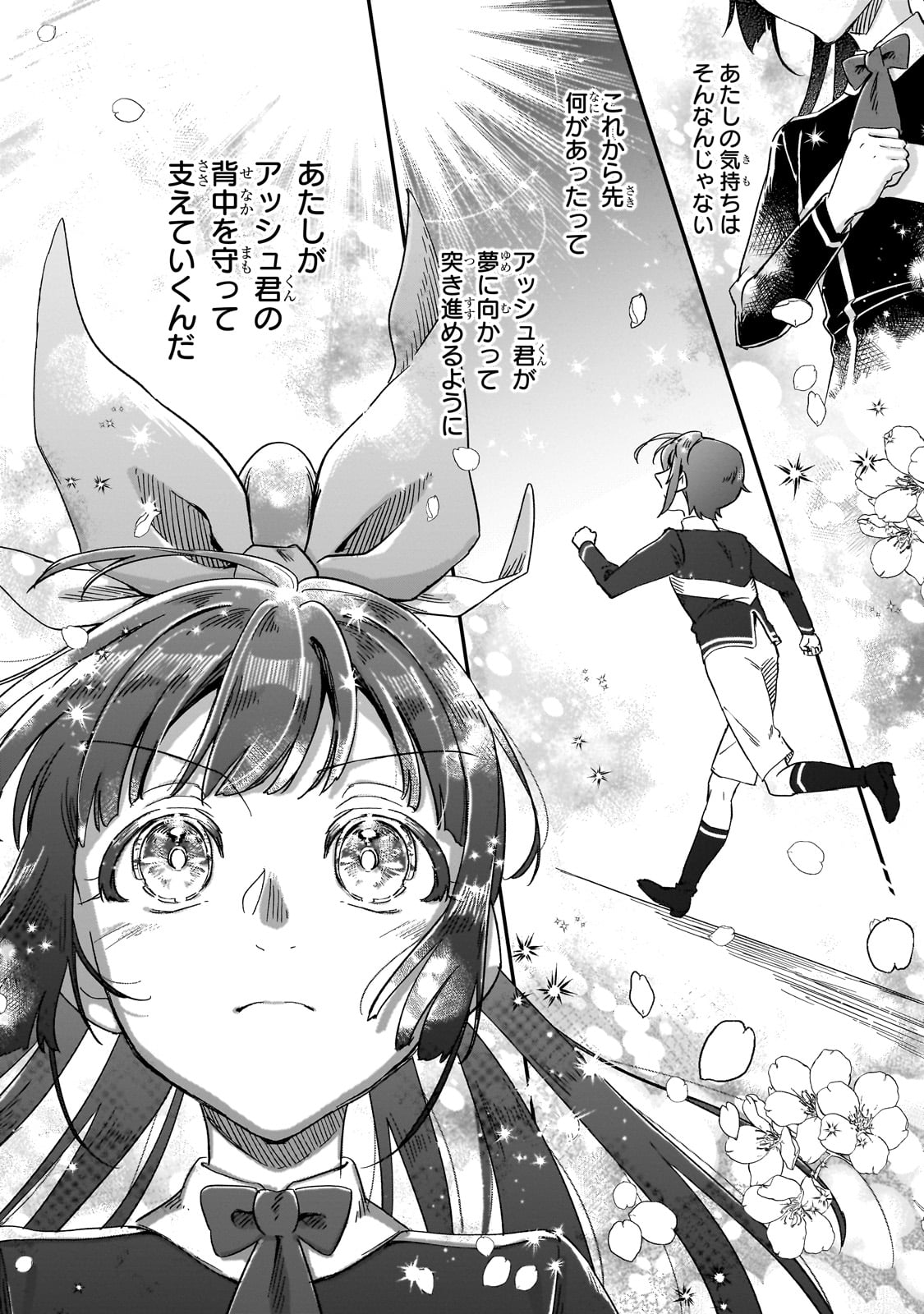 FUSHI NO KAMI: REBUILDING CIVILIZATION STARTS WITH A VILLAGE (MANGA) - raw - Chapter 28 - https://jpdd.ccdd.to/JPDD/fushinokamirebuildingcivilizationstartswithavillagemanga/260244/4gognumhw1b.jpg
