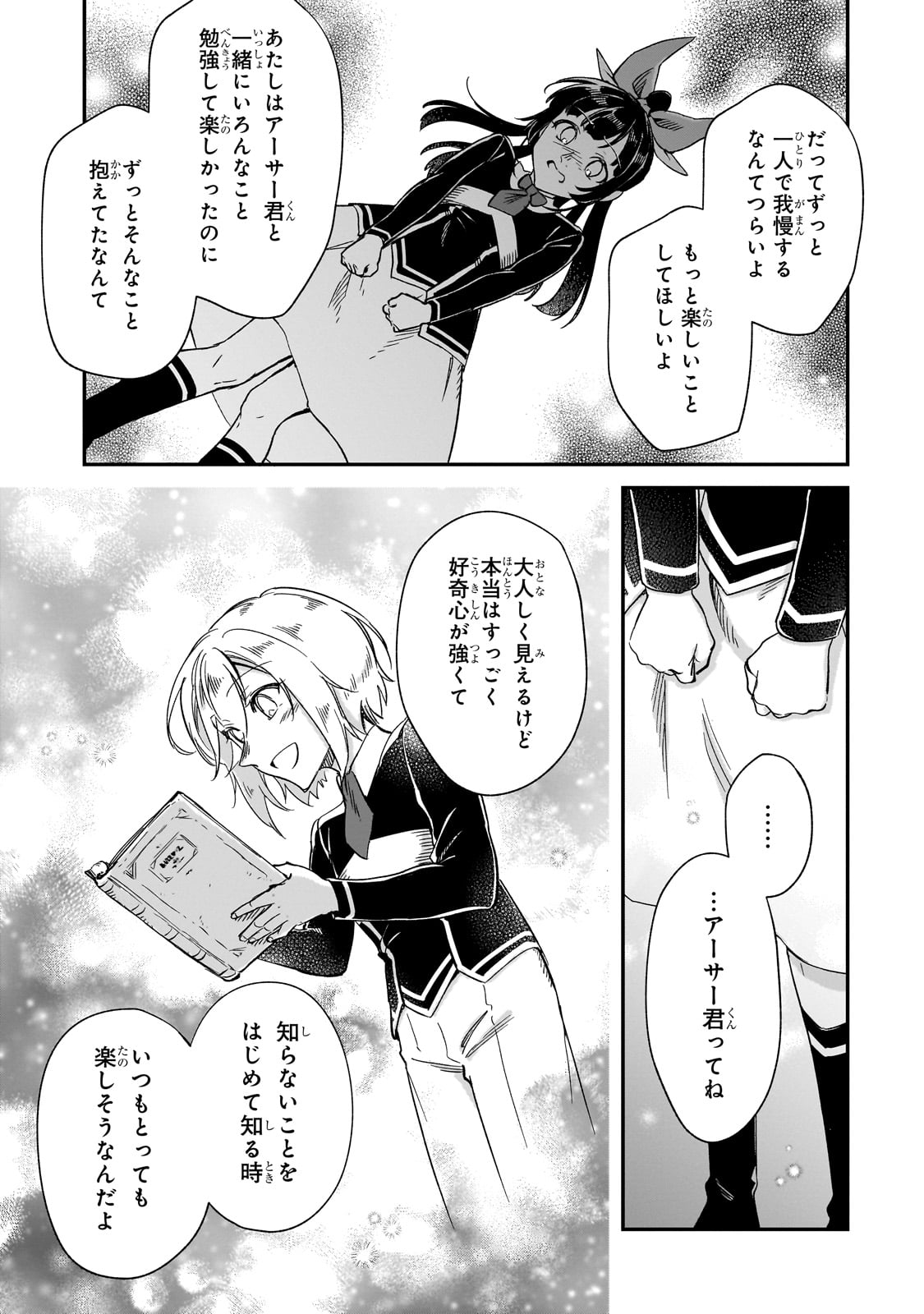 FUSHI NO KAMI: REBUILDING CIVILIZATION STARTS WITH A VILLAGE (MANGA) - raw - Chapter 28 - https://jpdd.ccdd.to/JPDD/fushinokamirebuildingcivilizationstartswithavillagemanga/260244/b5lhvy2y1my.jpg