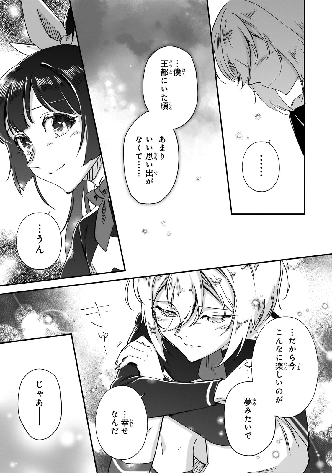 FUSHI NO KAMI: REBUILDING CIVILIZATION STARTS WITH A VILLAGE (MANGA) - raw - Chapter 28 - https://jpdd.ccdd.to/JPDD/fushinokamirebuildingcivilizationstartswithavillagemanga/260244/f1in40ppc3n.jpg