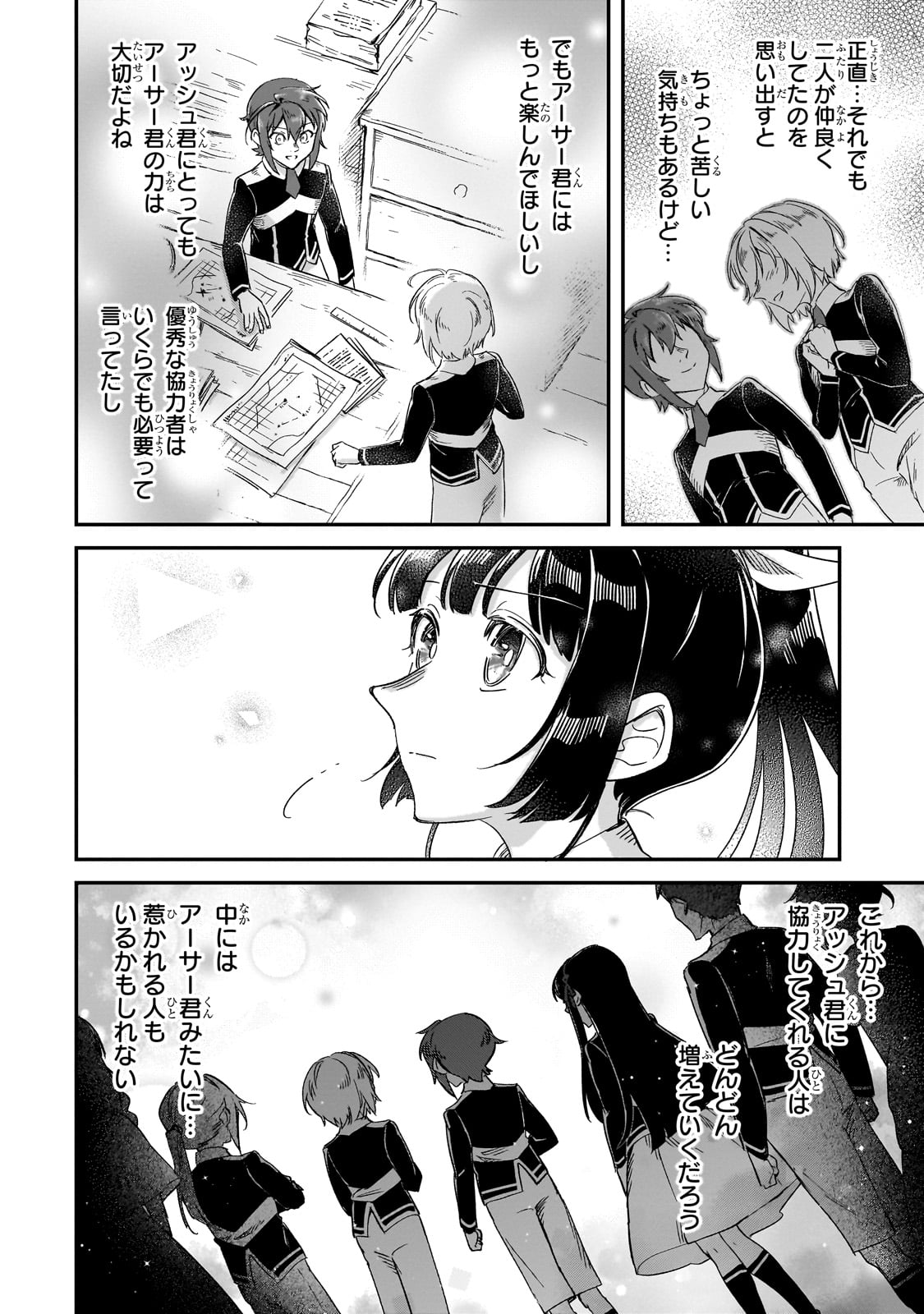 FUSHI NO KAMI: REBUILDING CIVILIZATION STARTS WITH A VILLAGE (MANGA) - raw - Chapter 28 - https://jpdd.ccdd.to/JPDD/fushinokamirebuildingcivilizationstartswithavillagemanga/260244/gxjhh5imuk2.jpg