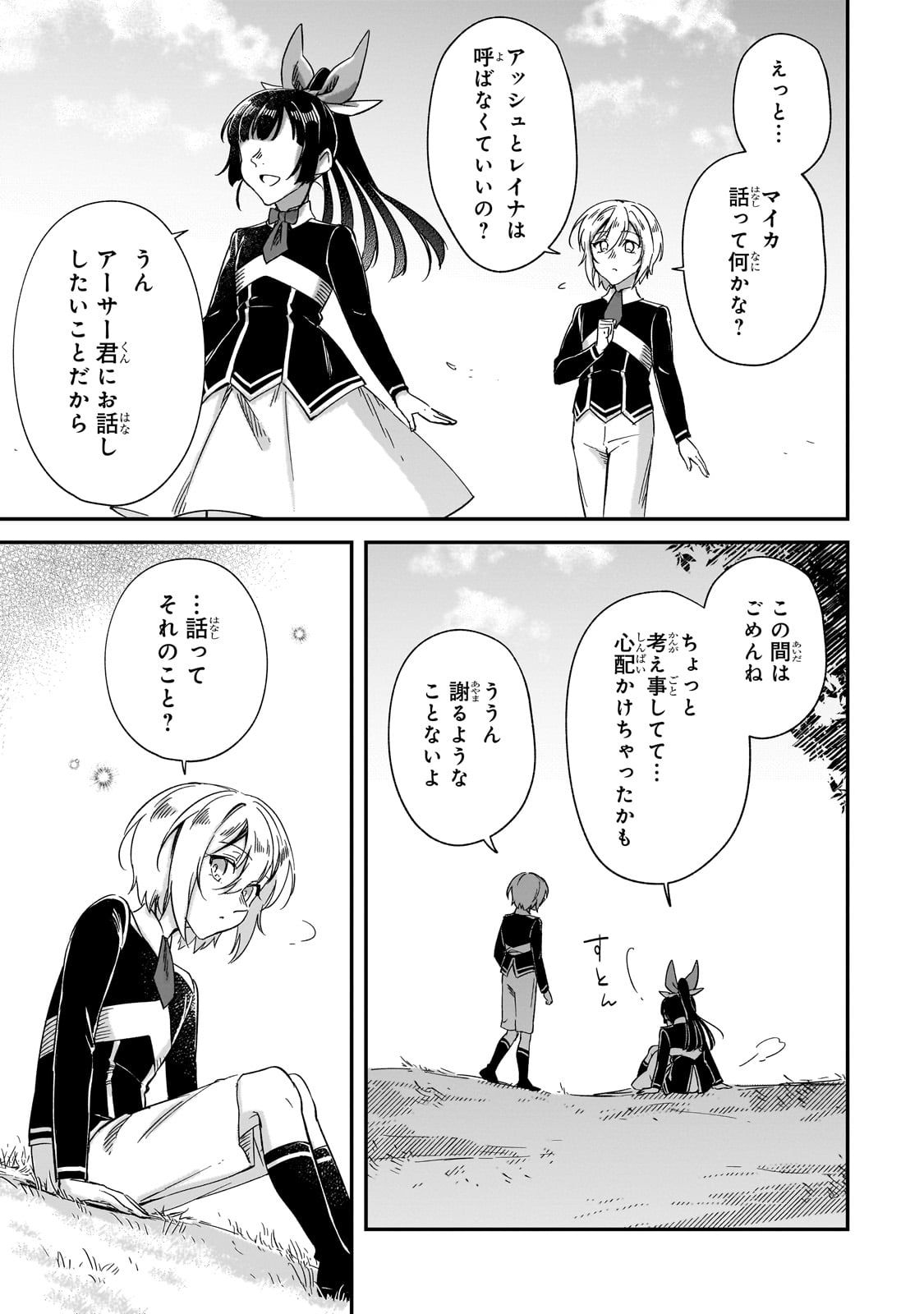 FUSHI NO KAMI: REBUILDING CIVILIZATION STARTS WITH A VILLAGE (MANGA) - raw - Chapter 28 - https://jpdd.ccdd.to/JPDD/fushinokamirebuildingcivilizationstartswithavillagemanga/260244/h3b2se0j2m3.jpg