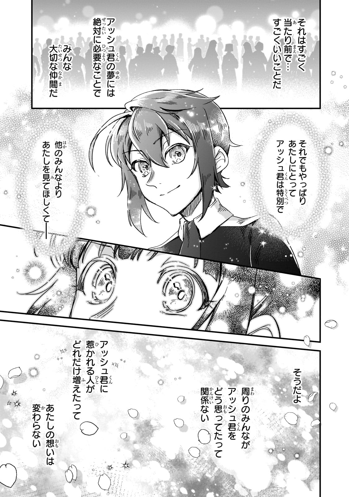 FUSHI NO KAMI: REBUILDING CIVILIZATION STARTS WITH A VILLAGE (MANGA) - raw - Chapter 28 - https://jpdd.ccdd.to/JPDD/fushinokamirebuildingcivilizationstartswithavillagemanga/260244/jksjmuibx4d.jpg