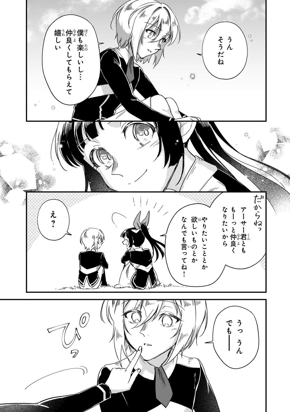 FUSHI NO KAMI: REBUILDING CIVILIZATION STARTS WITH A VILLAGE (MANGA) - raw - Chapter 28 - https://jpdd.ccdd.to/JPDD/fushinokamirebuildingcivilizationstartswithavillagemanga/260244/mapkkjwmoz4.jpg