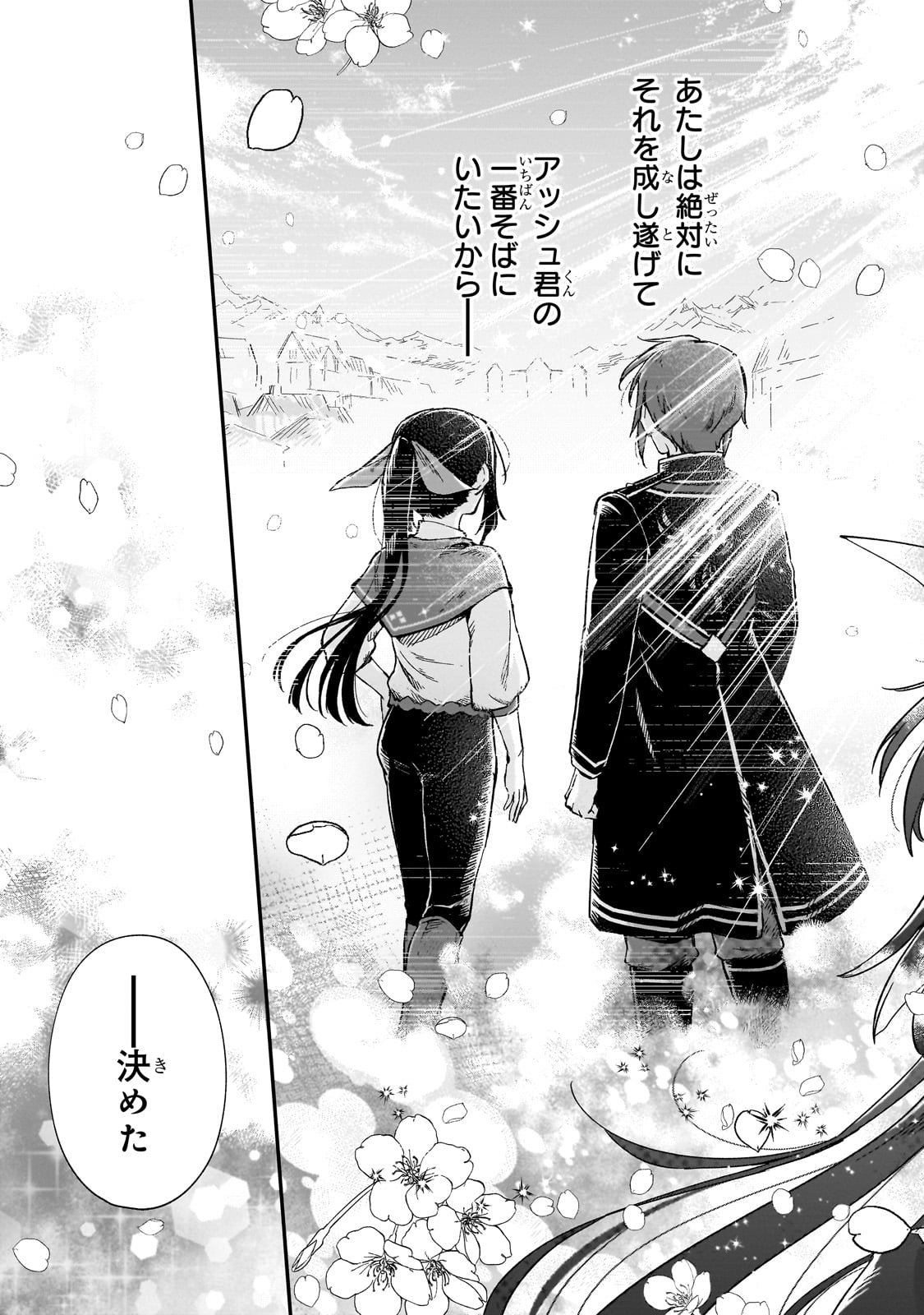 FUSHI NO KAMI: REBUILDING CIVILIZATION STARTS WITH A VILLAGE (MANGA) - raw - Chapter 28 - https://jpdd.ccdd.to/JPDD/fushinokamirebuildingcivilizationstartswithavillagemanga/260244/nu0lsi1jp42.jpg