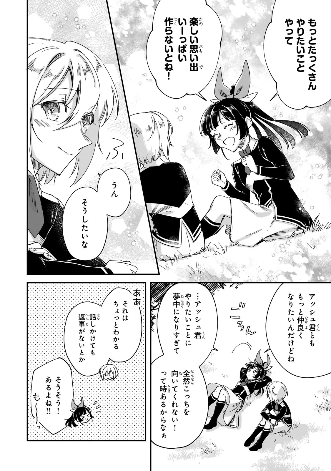 FUSHI NO KAMI: REBUILDING CIVILIZATION STARTS WITH A VILLAGE (MANGA) - raw - Chapter 28 - https://jpdd.ccdd.to/JPDD/fushinokamirebuildingcivilizationstartswithavillagemanga/260244/q5t4u23uo1c.jpg