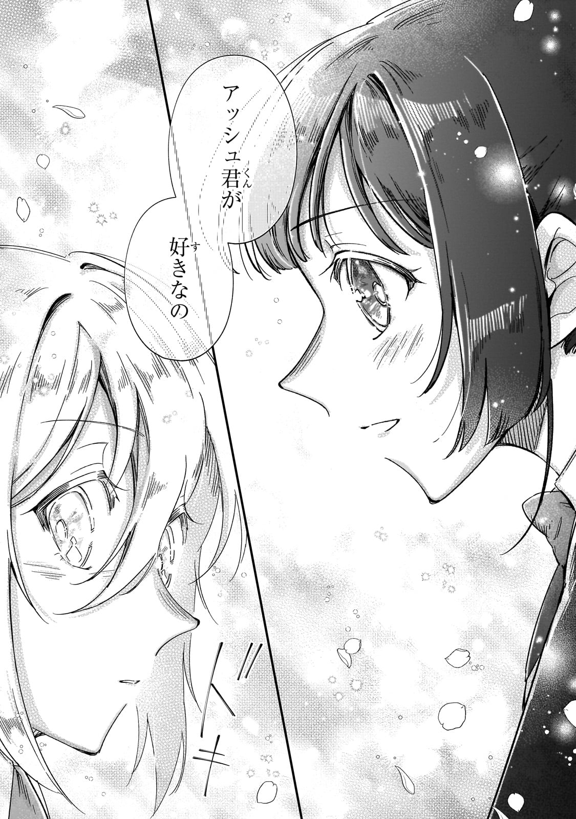 FUSHI NO KAMI: REBUILDING CIVILIZATION STARTS WITH A VILLAGE (MANGA) - raw - Chapter 28 - https://jpdd.ccdd.to/JPDD/fushinokamirebuildingcivilizationstartswithavillagemanga/260244/sb11ojwuxls.jpg