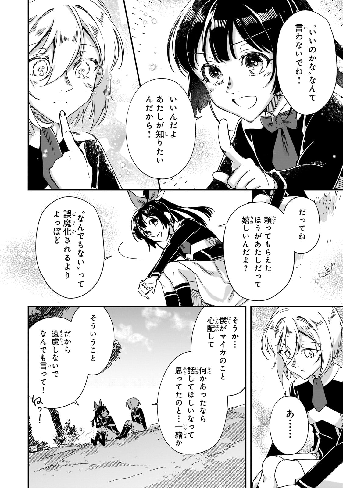 FUSHI NO KAMI: REBUILDING CIVILIZATION STARTS WITH A VILLAGE (MANGA) - raw - Chapter 28 - https://jpdd.ccdd.to/JPDD/fushinokamirebuildingcivilizationstartswithavillagemanga/260244/t0xl2j1uiiv.jpg