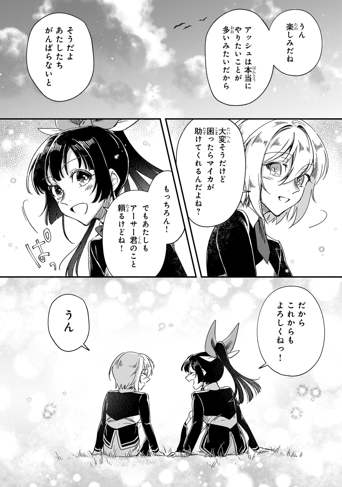 FUSHI NO KAMI: REBUILDING CIVILIZATION STARTS WITH A VILLAGE (MANGA) - raw - Chapter 28 - https://jpdd.ccdd.to/JPDD/fushinokamirebuildingcivilizationstartswithavillagemanga/260244/vv3blbsqqrq.jpg