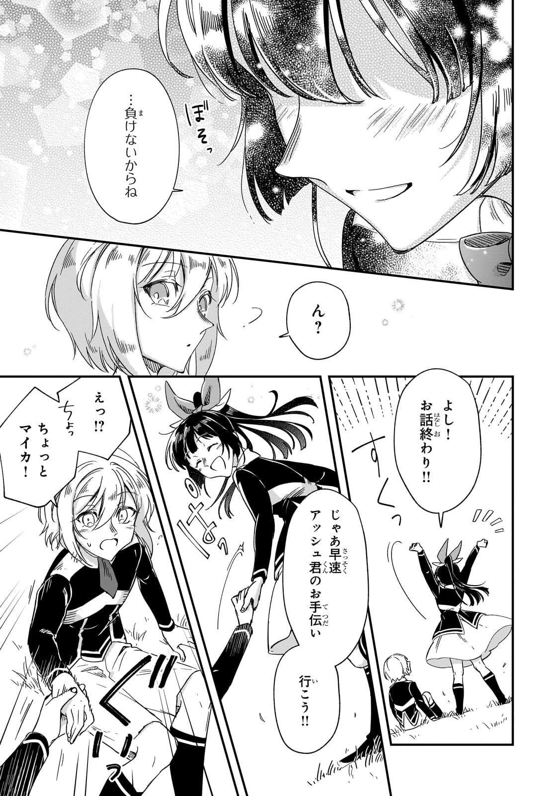 FUSHI NO KAMI: REBUILDING CIVILIZATION STARTS WITH A VILLAGE (MANGA) - raw - Chapter 28 - https://jpdd.ccdd.to/JPDD/fushinokamirebuildingcivilizationstartswithavillagemanga/260244/yilt1iiuycb.jpg