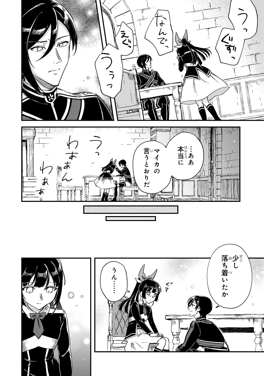 FUSHI NO KAMI: REBUILDING CIVILIZATION STARTS WITH A VILLAGE (MANGA) - raw - Chapter 28 - https://jpdd.ccdd.to/JPDD/fushinokamirebuildingcivilizationstartswithavillagemanga/260244/zomizyve4yk.jpg