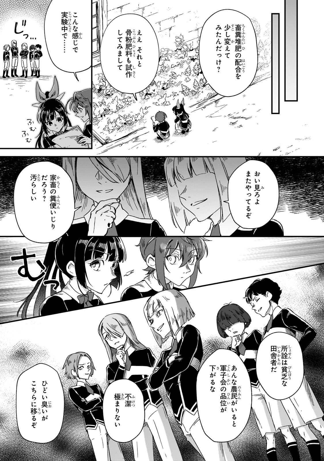 FUSHI NO KAMI: REBUILDING CIVILIZATION STARTS WITH A VILLAGE (MANGA) - raw - Chapter 29 - https://jpdd.ccdd.to/JPDD/fushinokamirebuildingcivilizationstartswithavillagemanga/265187/4t3oyx4nyuu.jpg