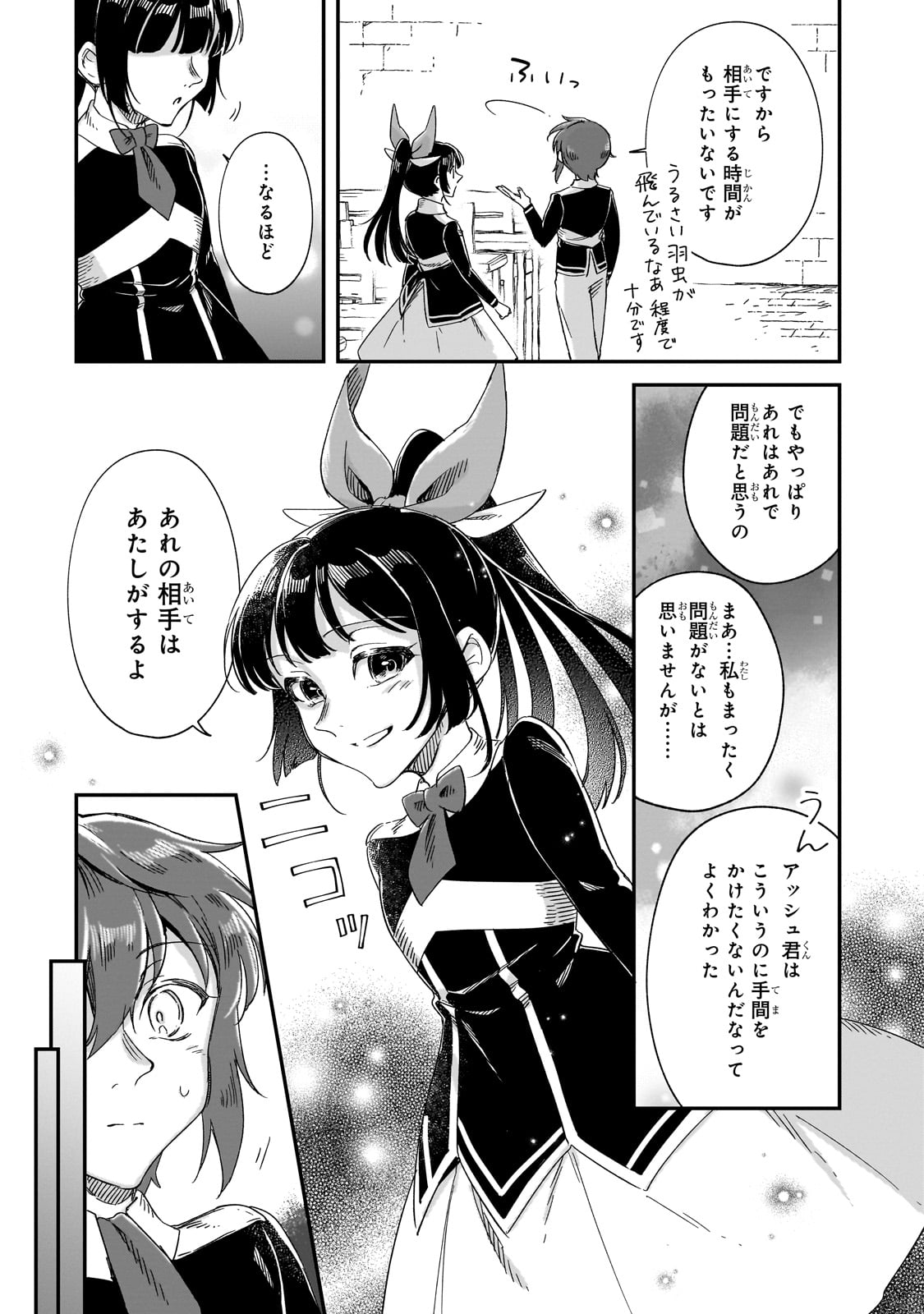 FUSHI NO KAMI: REBUILDING CIVILIZATION STARTS WITH A VILLAGE (MANGA) - raw - Chapter 29 - https://jpdd.ccdd.to/JPDD/fushinokamirebuildingcivilizationstartswithavillagemanga/265187/g1oybsuaopi.jpg