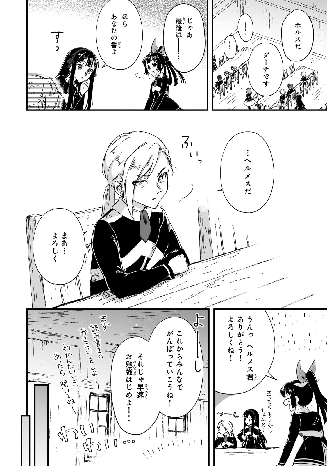 FUSHI NO KAMI: REBUILDING CIVILIZATION STARTS WITH A VILLAGE (MANGA) - raw - Chapter 29 - https://jpdd.ccdd.to/JPDD/fushinokamirebuildingcivilizationstartswithavillagemanga/265187/pxgds5v1lek.jpg