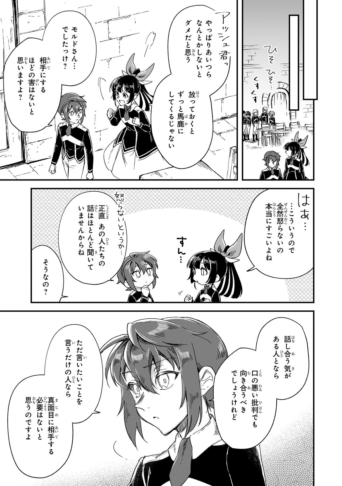 FUSHI NO KAMI: REBUILDING CIVILIZATION STARTS WITH A VILLAGE (MANGA) - raw - Chapter 29 - https://jpdd.ccdd.to/JPDD/fushinokamirebuildingcivilizationstartswithavillagemanga/265187/qdei4inhztl.jpg