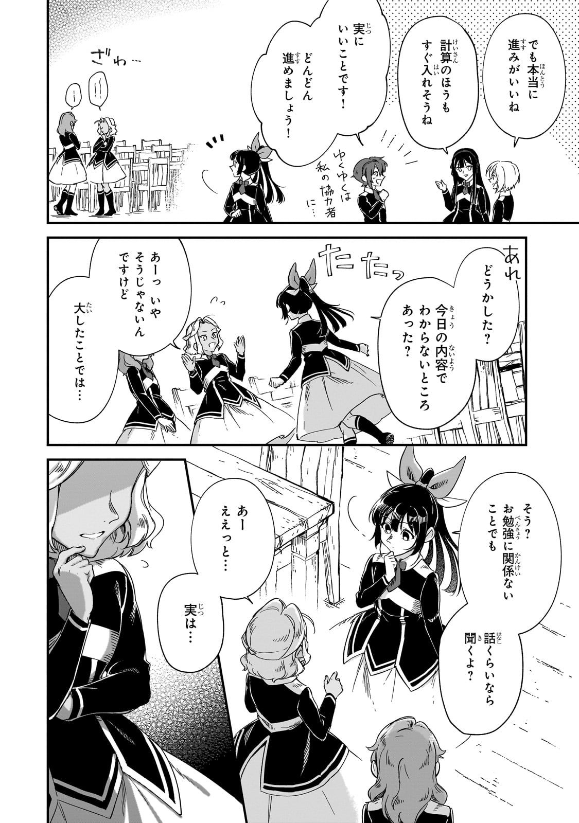 FUSHI NO KAMI: REBUILDING CIVILIZATION STARTS WITH A VILLAGE (MANGA) - raw - Chapter 29 - https://jpdd.ccdd.to/JPDD/fushinokamirebuildingcivilizationstartswithavillagemanga/265187/tazb0zysyle.jpg
