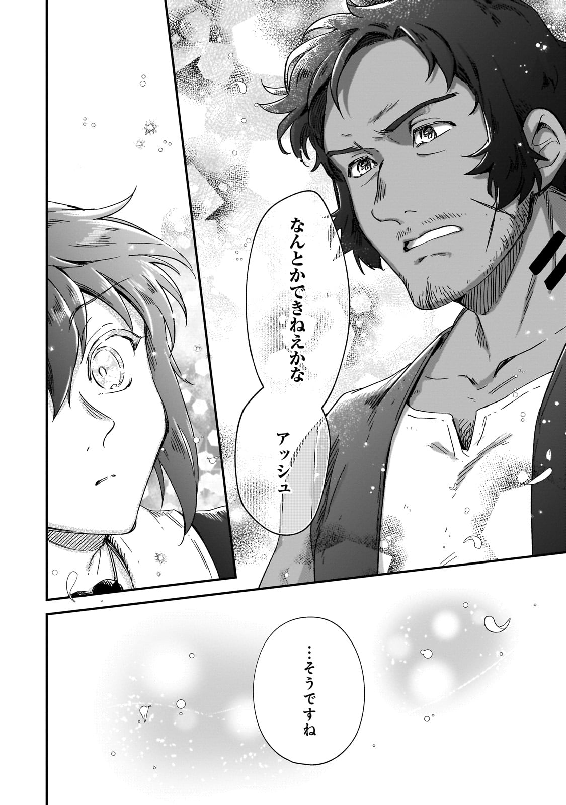 FUSHI NO KAMI: REBUILDING CIVILIZATION STARTS WITH A VILLAGE (MANGA) - raw - Chapter 29 - https://jpdd.ccdd.to/JPDD/fushinokamirebuildingcivilizationstartswithavillagemanga/265187/ubaklvum21v.jpg