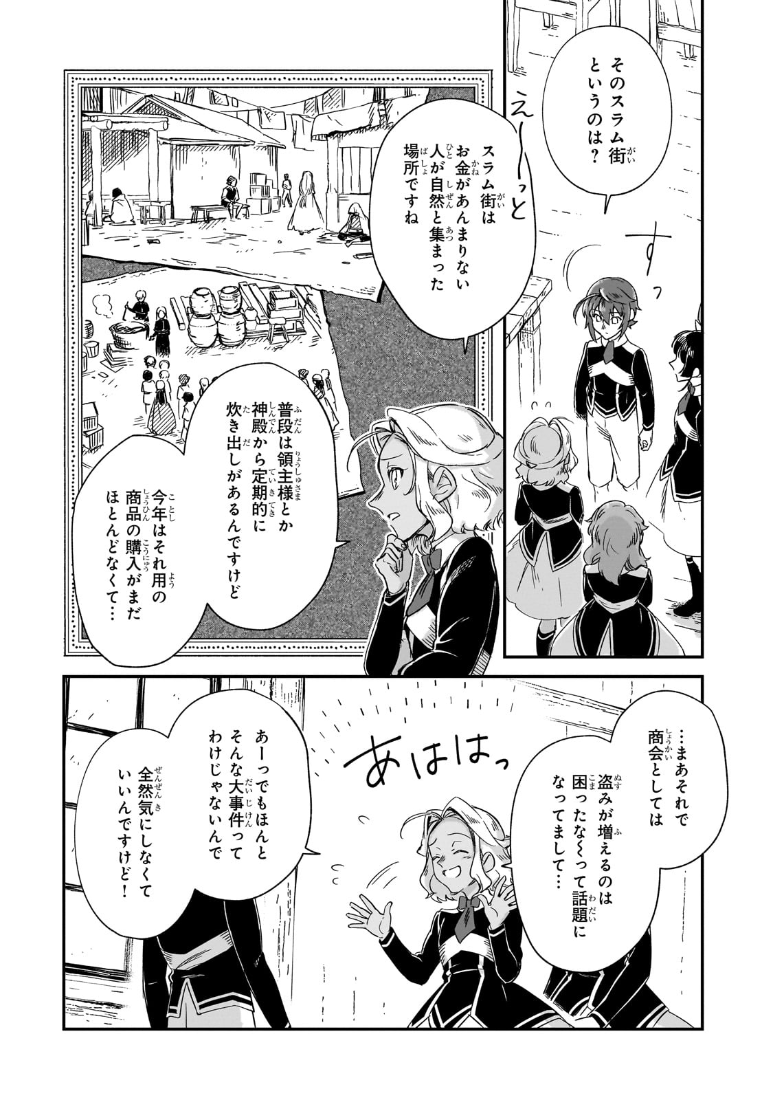 FUSHI NO KAMI: REBUILDING CIVILIZATION STARTS WITH A VILLAGE (MANGA) - raw - Chapter 29 - https://jpdd.ccdd.to/JPDD/fushinokamirebuildingcivilizationstartswithavillagemanga/265187/vjxafrx1kso.jpg
