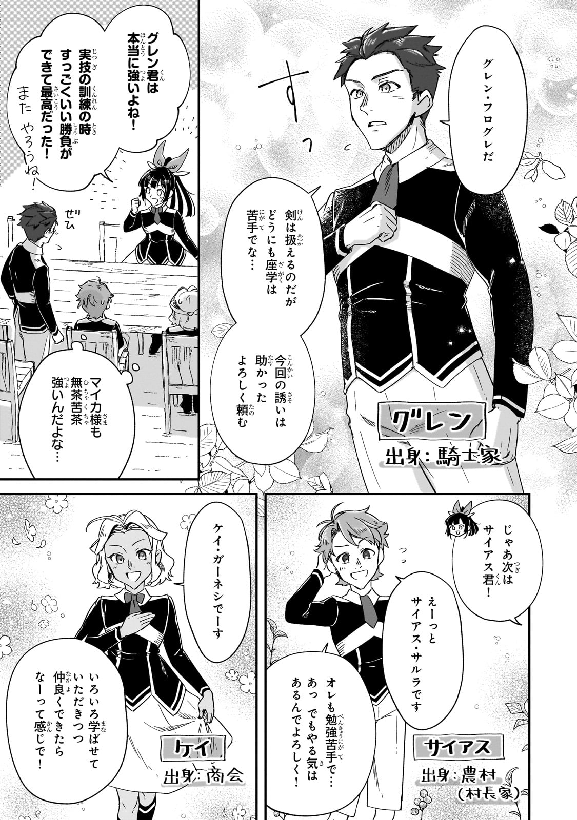 FUSHI NO KAMI: REBUILDING CIVILIZATION STARTS WITH A VILLAGE (MANGA) - raw - Chapter 29 - https://jpdd.ccdd.to/JPDD/fushinokamirebuildingcivilizationstartswithavillagemanga/265187/zf2clqnr4ey.jpg