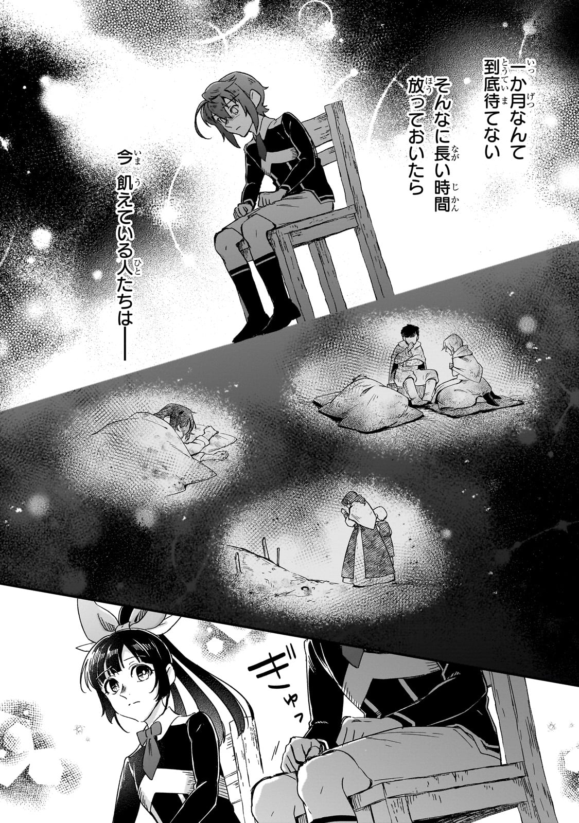 FUSHI NO KAMI: REBUILDING CIVILIZATION STARTS WITH A VILLAGE (MANGA) - raw - Chapter 30 - https://jpdd.ccdd.to/JPDD/fushinokamirebuildingcivilizationstartswithavillagemanga/269423/31hfqwzpq3j.jpg