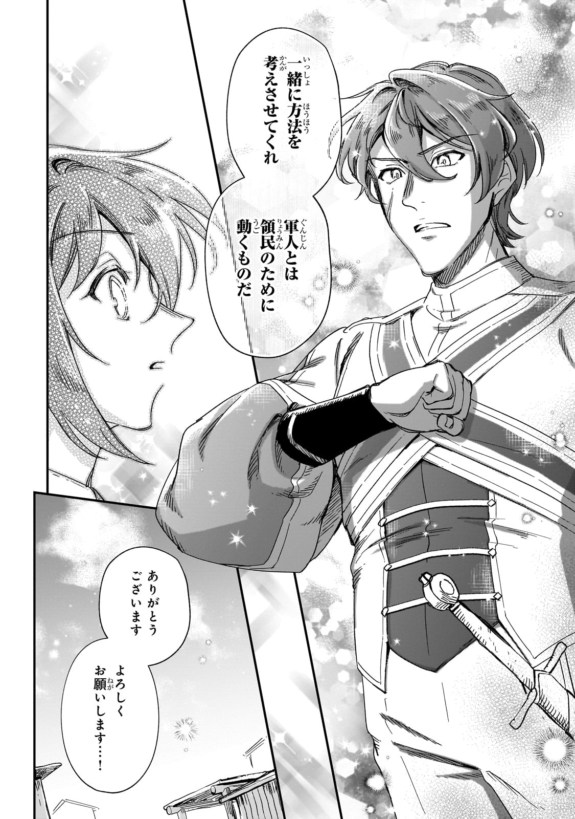 FUSHI NO KAMI: REBUILDING CIVILIZATION STARTS WITH A VILLAGE (MANGA) - raw - Chapter 30 - https://jpdd.ccdd.to/JPDD/fushinokamirebuildingcivilizationstartswithavillagemanga/269423/hzknw5rwphr.jpg