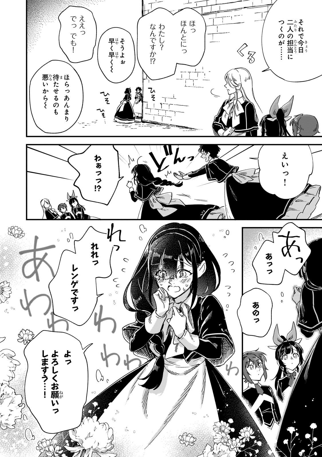 FUSHI NO KAMI: REBUILDING CIVILIZATION STARTS WITH A VILLAGE (MANGA) - raw - Chapter 30 - https://jpdd.ccdd.to/JPDD/fushinokamirebuildingcivilizationstartswithavillagemanga/269423/nzyqx32f40c.jpg