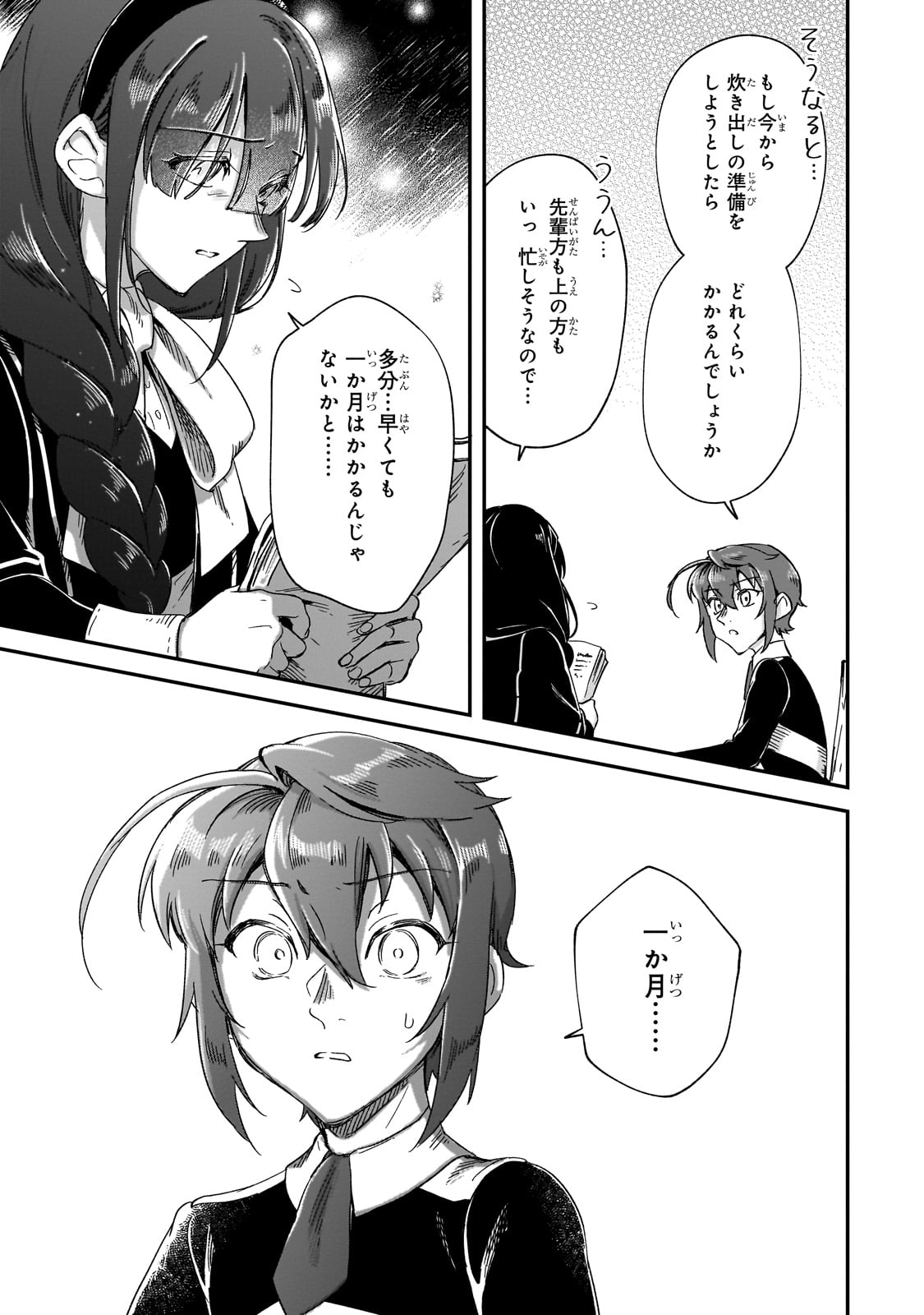 FUSHI NO KAMI: REBUILDING CIVILIZATION STARTS WITH A VILLAGE (MANGA) - raw - Chapter 30 - https://jpdd.ccdd.to/JPDD/fushinokamirebuildingcivilizationstartswithavillagemanga/269423/q1pbl1xivhk.jpg