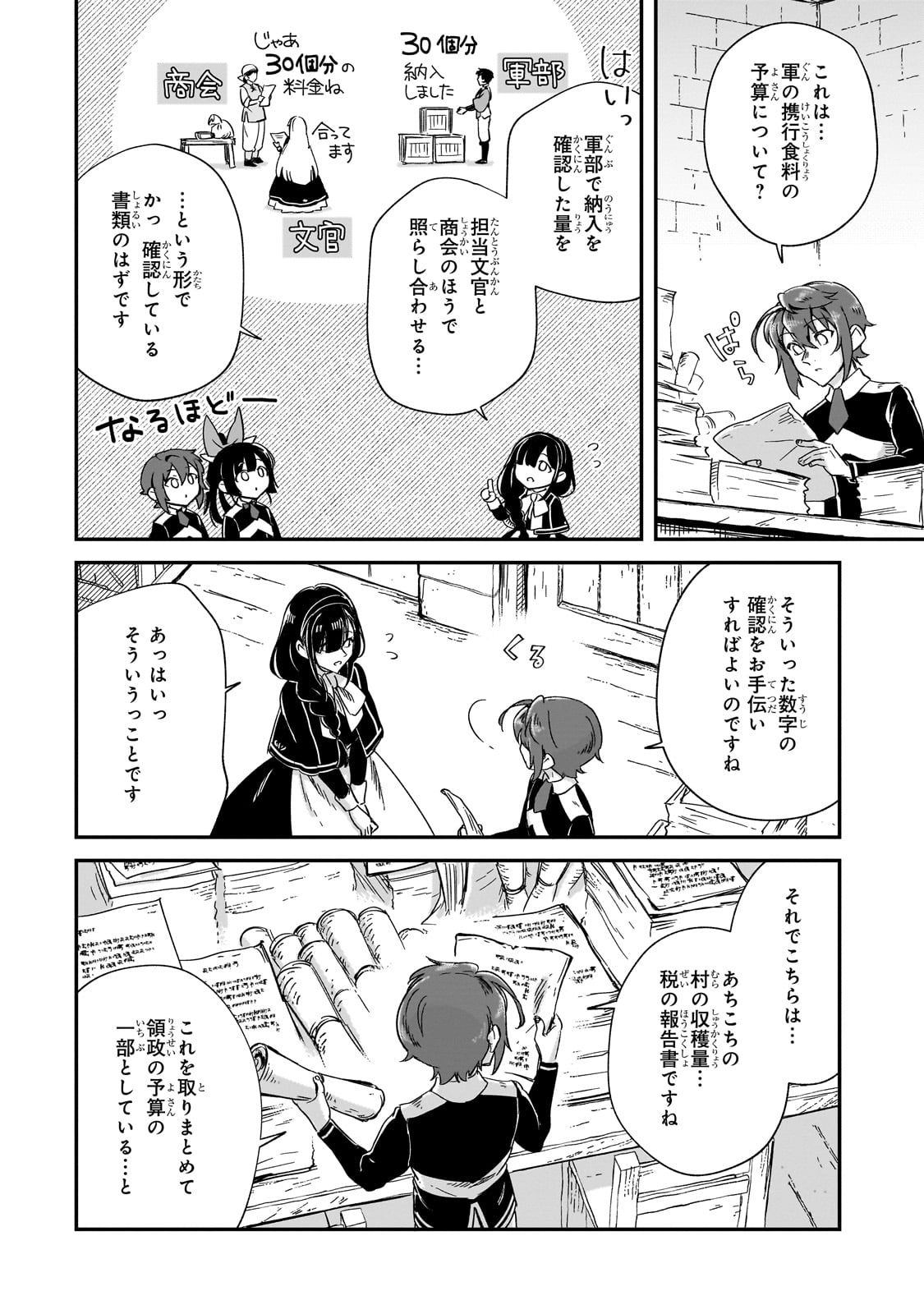 FUSHI NO KAMI: REBUILDING CIVILIZATION STARTS WITH A VILLAGE (MANGA) - raw - Chapter 30 - https://jpdd.ccdd.to/JPDD/fushinokamirebuildingcivilizationstartswithavillagemanga/269423/szrxtntxz2u.jpg
