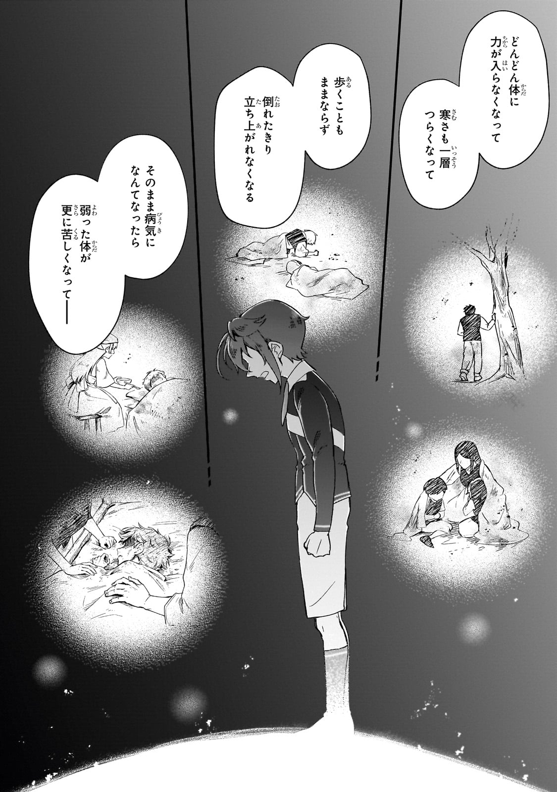 FUSHI NO KAMI: REBUILDING CIVILIZATION STARTS WITH A VILLAGE (MANGA) - raw - Chapter 30 - https://jpdd.ccdd.to/JPDD/fushinokamirebuildingcivilizationstartswithavillagemanga/269423/ufkdimdepke.jpg