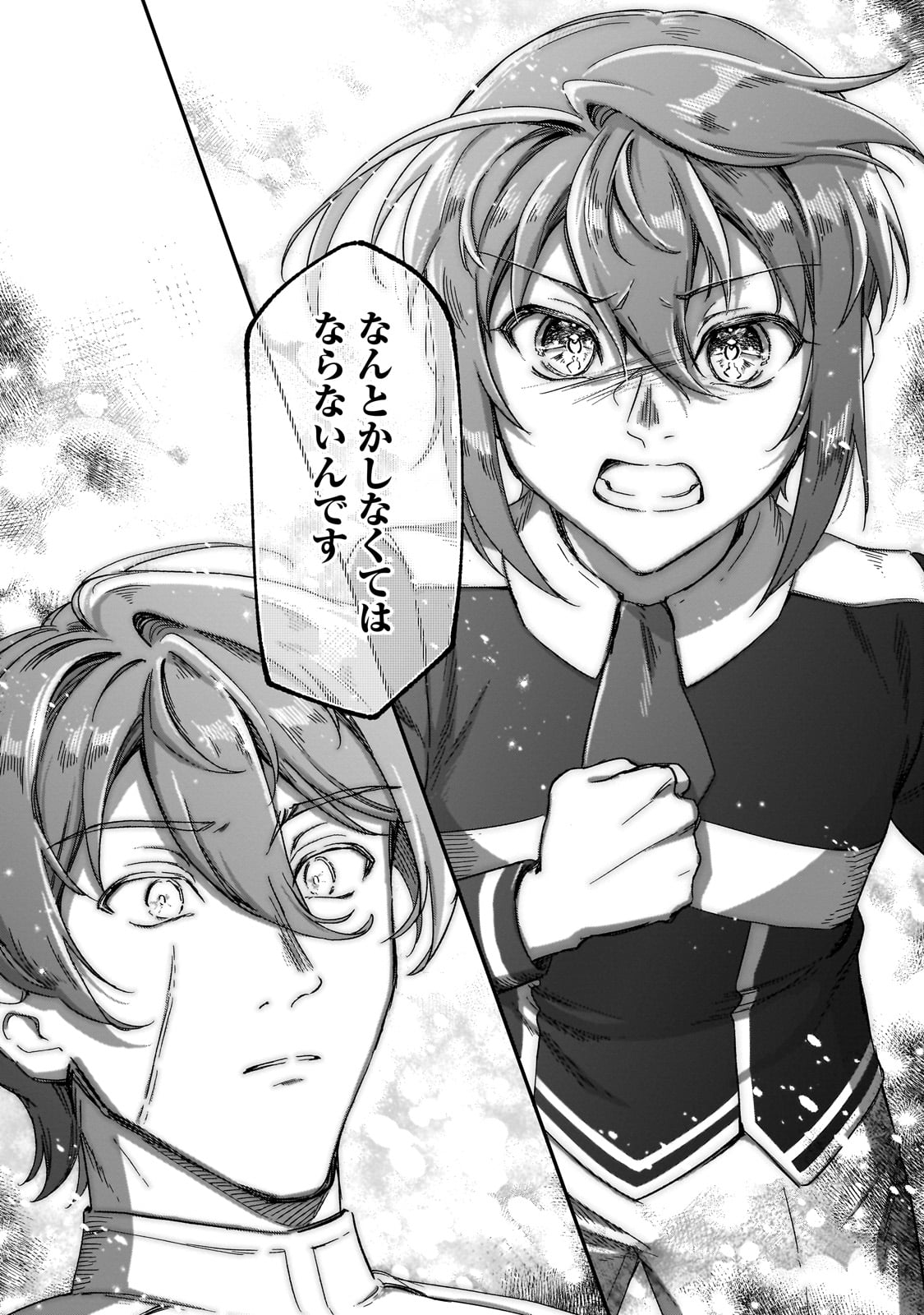 FUSHI NO KAMI: REBUILDING CIVILIZATION STARTS WITH A VILLAGE (MANGA) - raw - Chapter 30 - https://jpdd.ccdd.to/JPDD/fushinokamirebuildingcivilizationstartswithavillagemanga/269423/xtwhdcpndp3.jpg