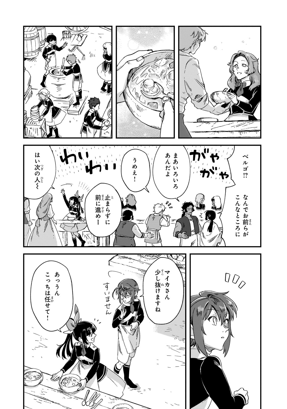 FUSHI NO KAMI: REBUILDING CIVILIZATION STARTS WITH A VILLAGE (MANGA) - raw - Chapter 31 - https://jpdd.ccdd.to/JPDD/fushinokamirebuildingcivilizationstartswithavillagemanga/274741/bqp2qqevkz0.jpg