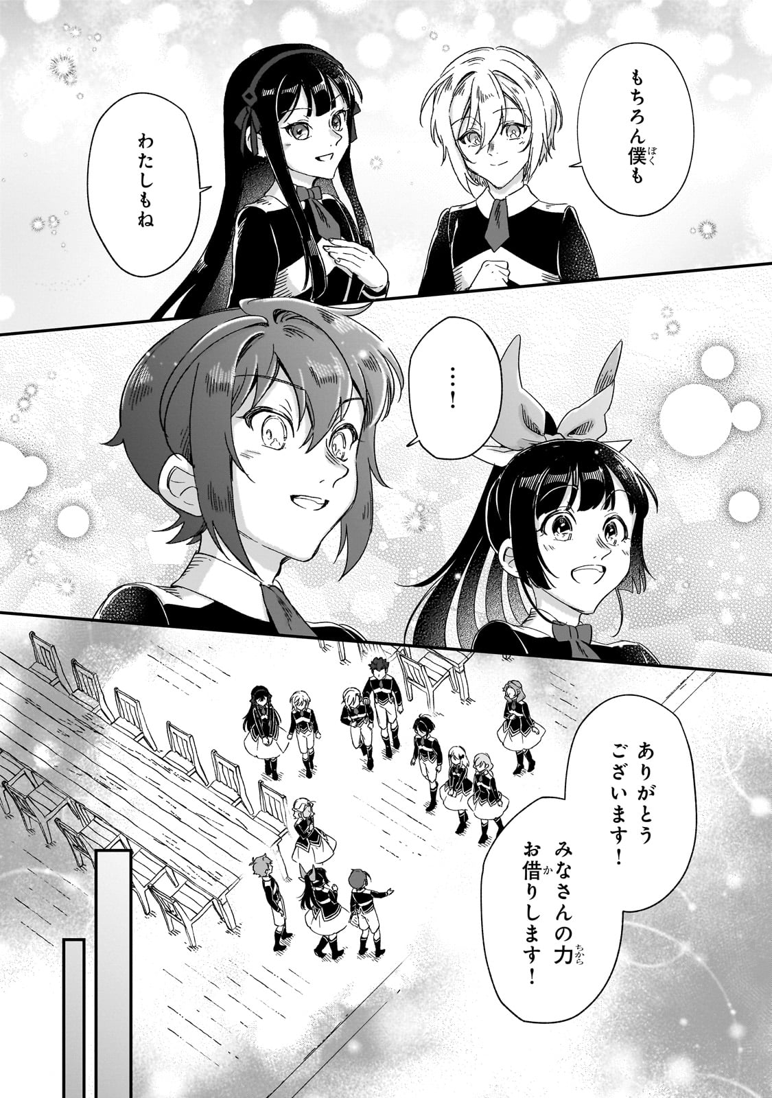 FUSHI NO KAMI: REBUILDING CIVILIZATION STARTS WITH A VILLAGE (MANGA) - raw - Chapter 31 - https://jpdd.ccdd.to/JPDD/fushinokamirebuildingcivilizationstartswithavillagemanga/274741/e0h5nnaimxr.jpg