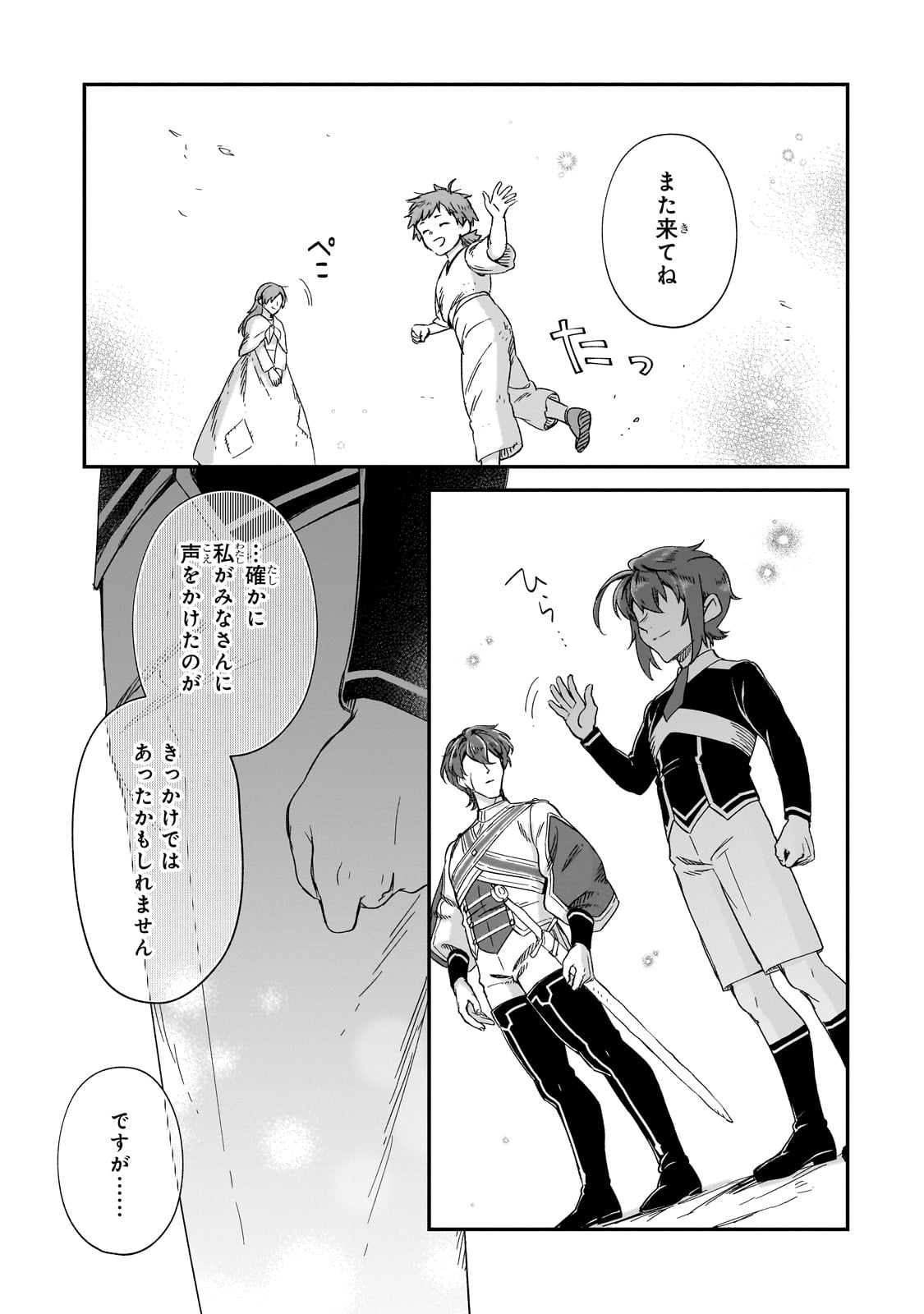 FUSHI NO KAMI: REBUILDING CIVILIZATION STARTS WITH A VILLAGE (MANGA) - raw - Chapter 31 - https://jpdd.ccdd.to/JPDD/fushinokamirebuildingcivilizationstartswithavillagemanga/274741/hubqrnlnbty.jpg