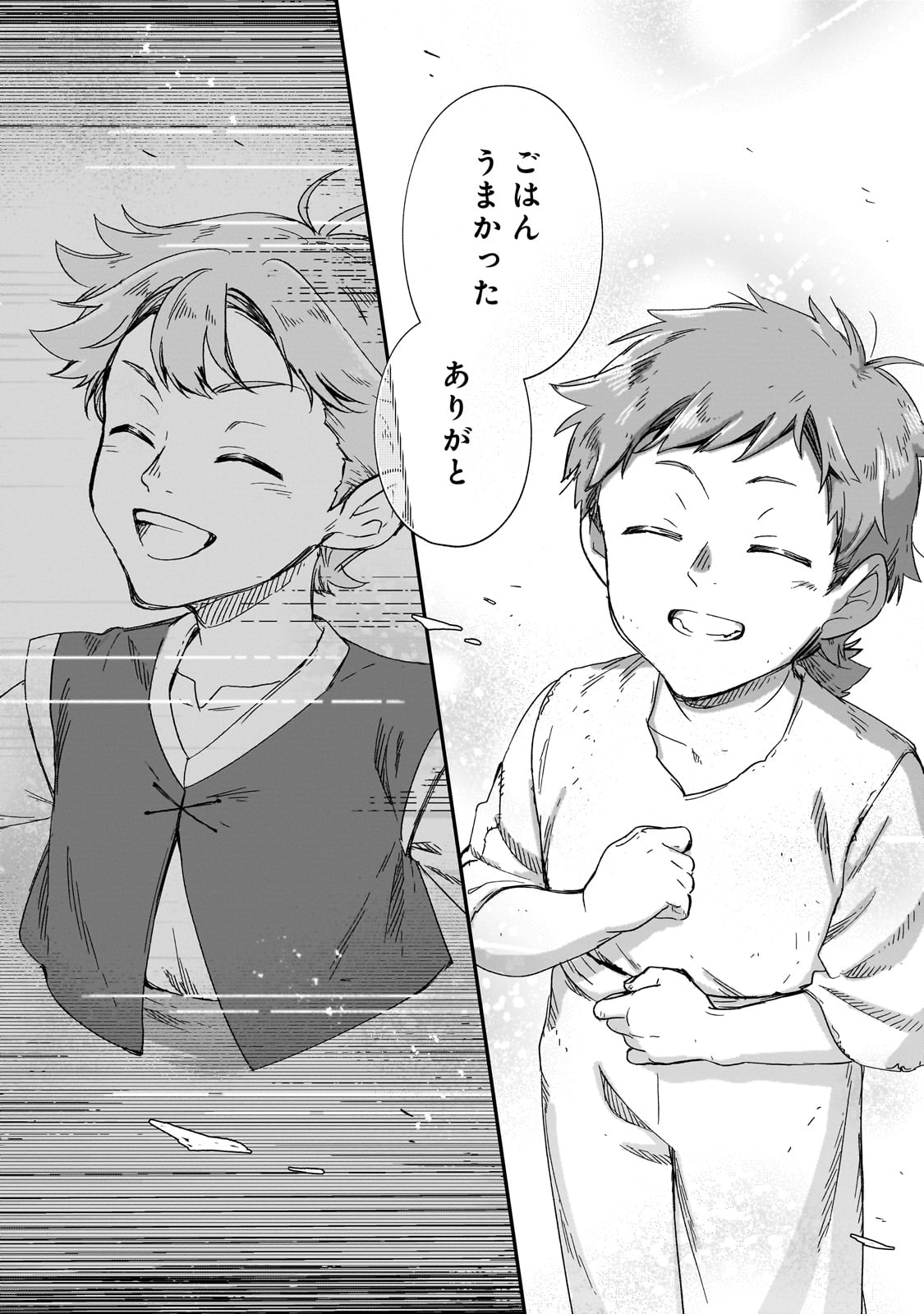 FUSHI NO KAMI: REBUILDING CIVILIZATION STARTS WITH A VILLAGE (MANGA) - raw - Chapter 31 - https://jpdd.ccdd.to/JPDD/fushinokamirebuildingcivilizationstartswithavillagemanga/274741/iusbs4sjl34.jpg