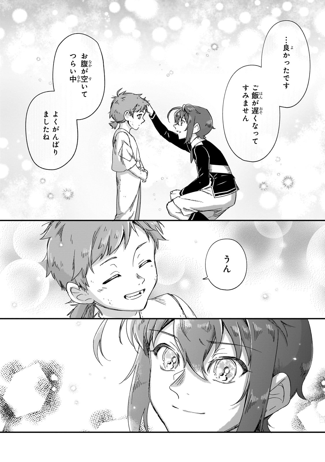 FUSHI NO KAMI: REBUILDING CIVILIZATION STARTS WITH A VILLAGE (MANGA) - raw - Chapter 31 - https://jpdd.ccdd.to/JPDD/fushinokamirebuildingcivilizationstartswithavillagemanga/274741/ldndckhckp3.jpg