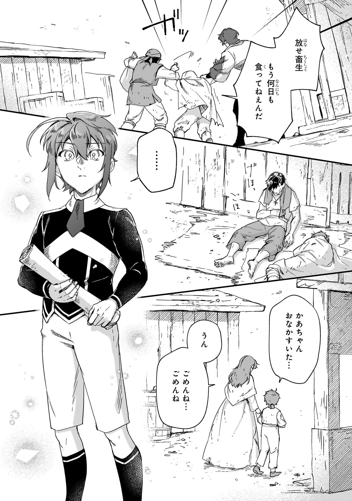 FUSHI NO KAMI: REBUILDING CIVILIZATION STARTS WITH A VILLAGE (MANGA) - raw - Chapter 31 - https://jpdd.ccdd.to/JPDD/fushinokamirebuildingcivilizationstartswithavillagemanga/274741/sg4drsm0qlf.jpg